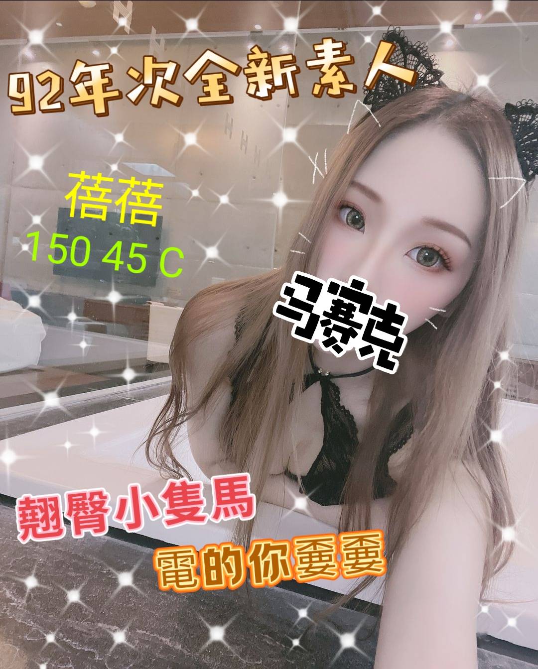 13館(含香) - 蓓蓓