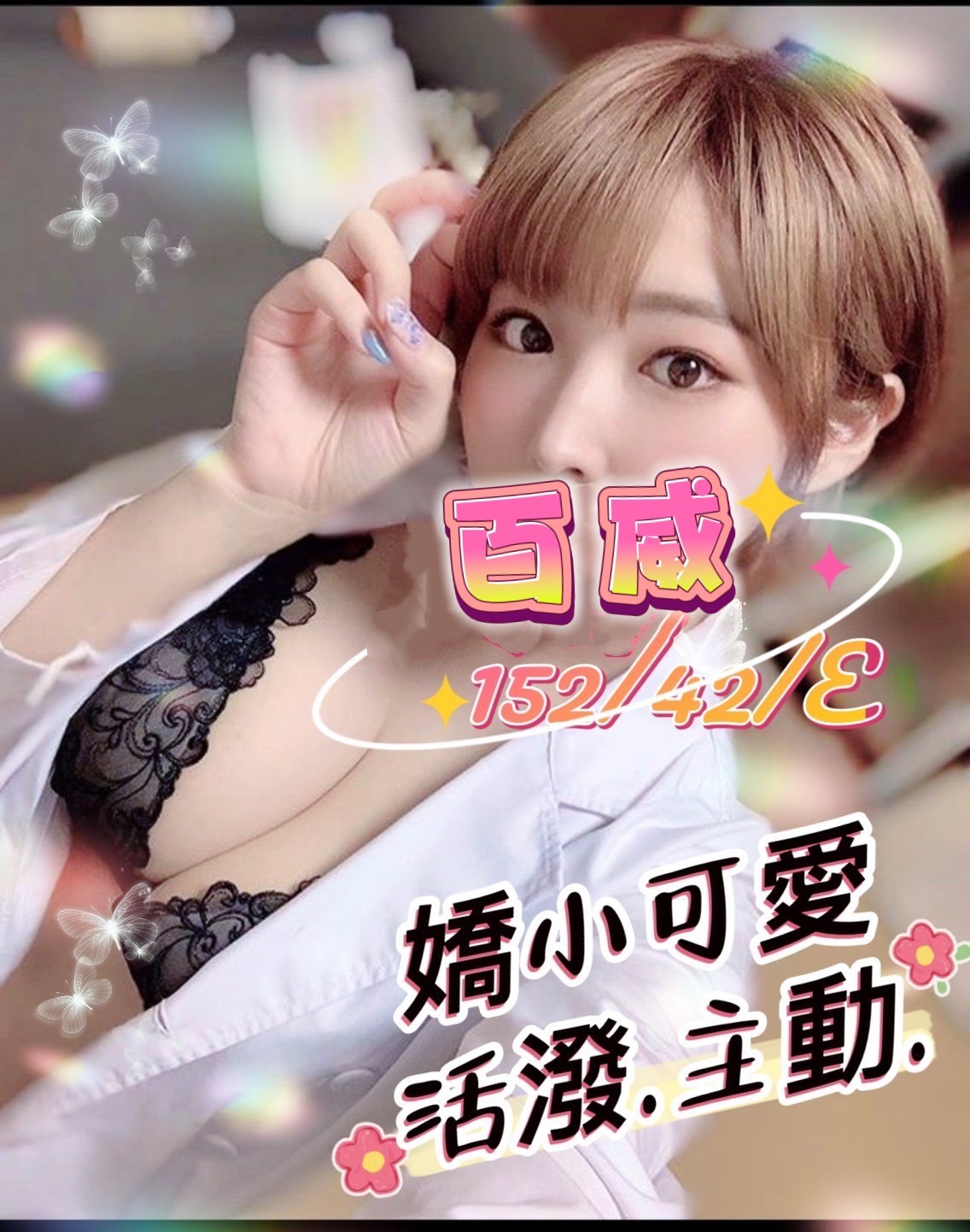 16館(手中情) - 百威
