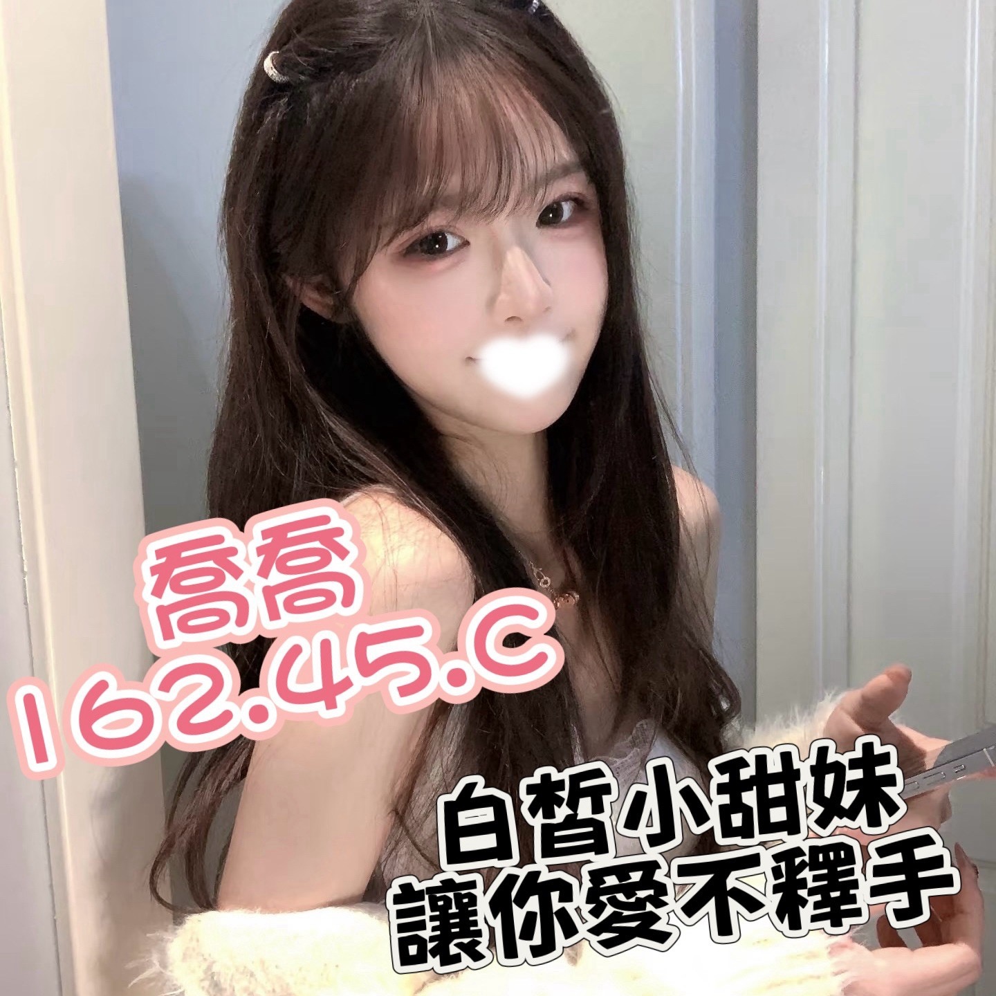 5館(熱戀期) - 喬喬