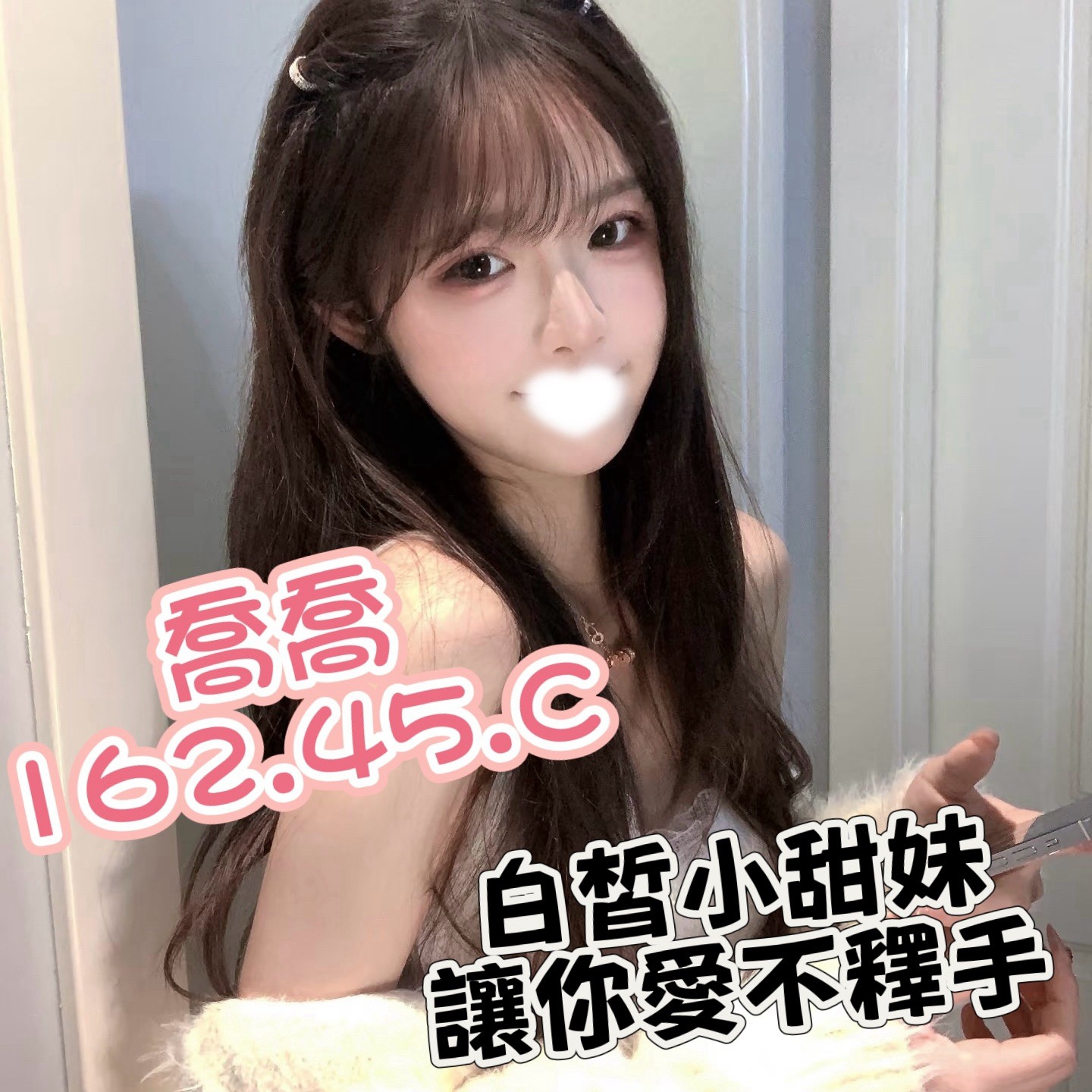 喬喬