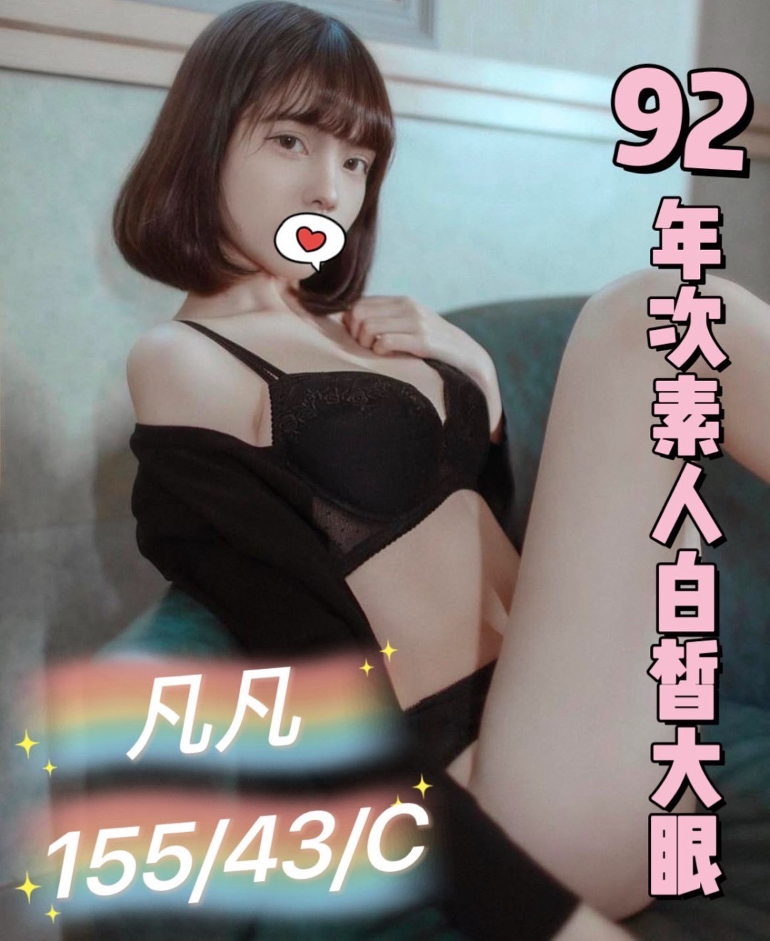 7館(姈園) - 凡凡