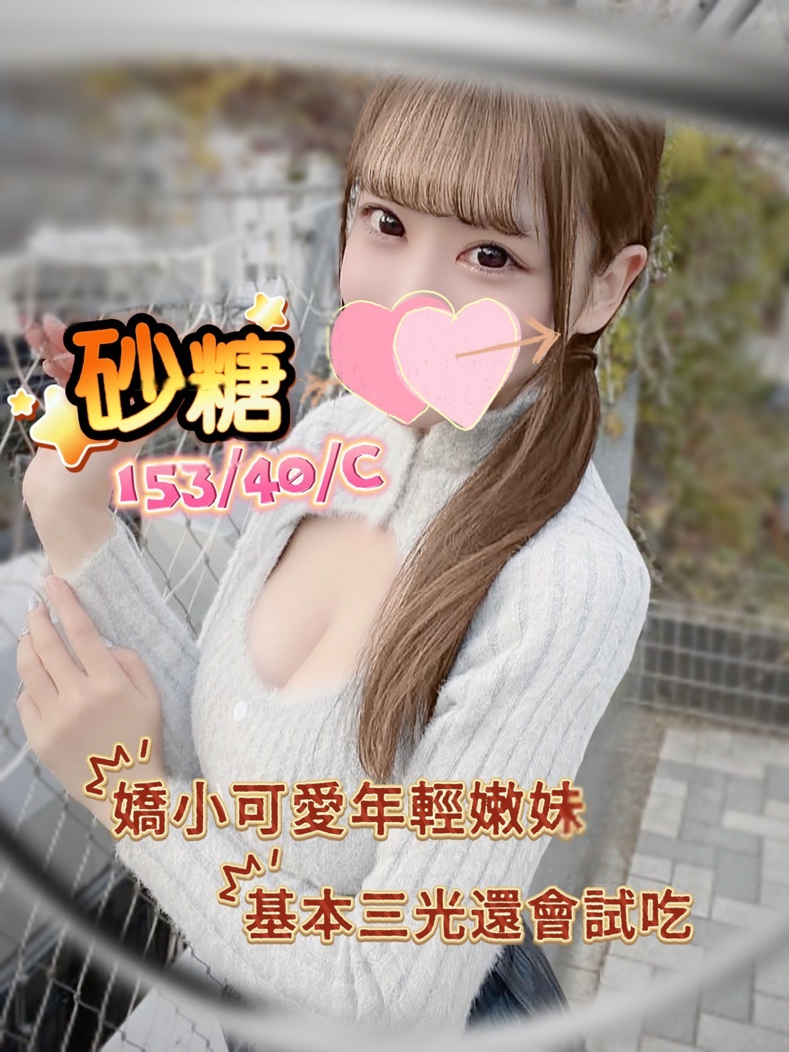 16館(手中情) - 砂糖