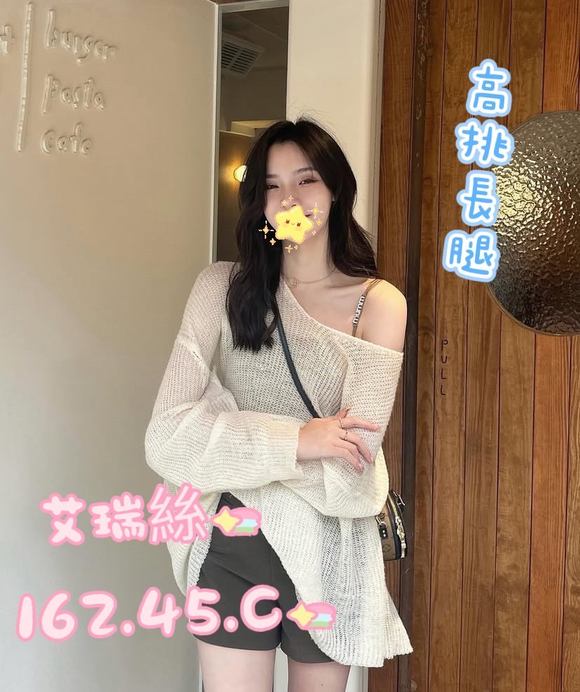 20館(芯苑) - 艾瑞絲