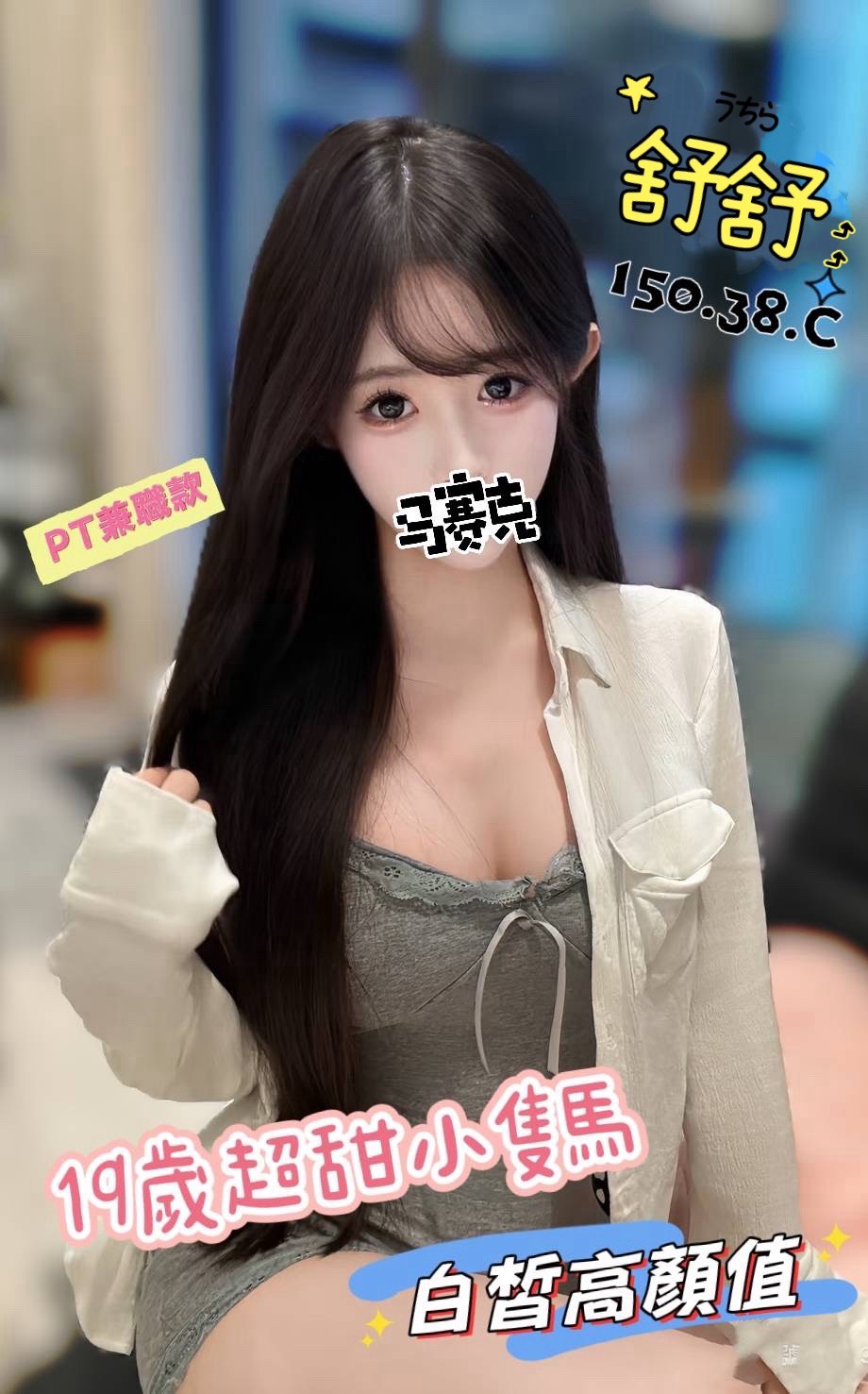 13館(含香) - 舒舒