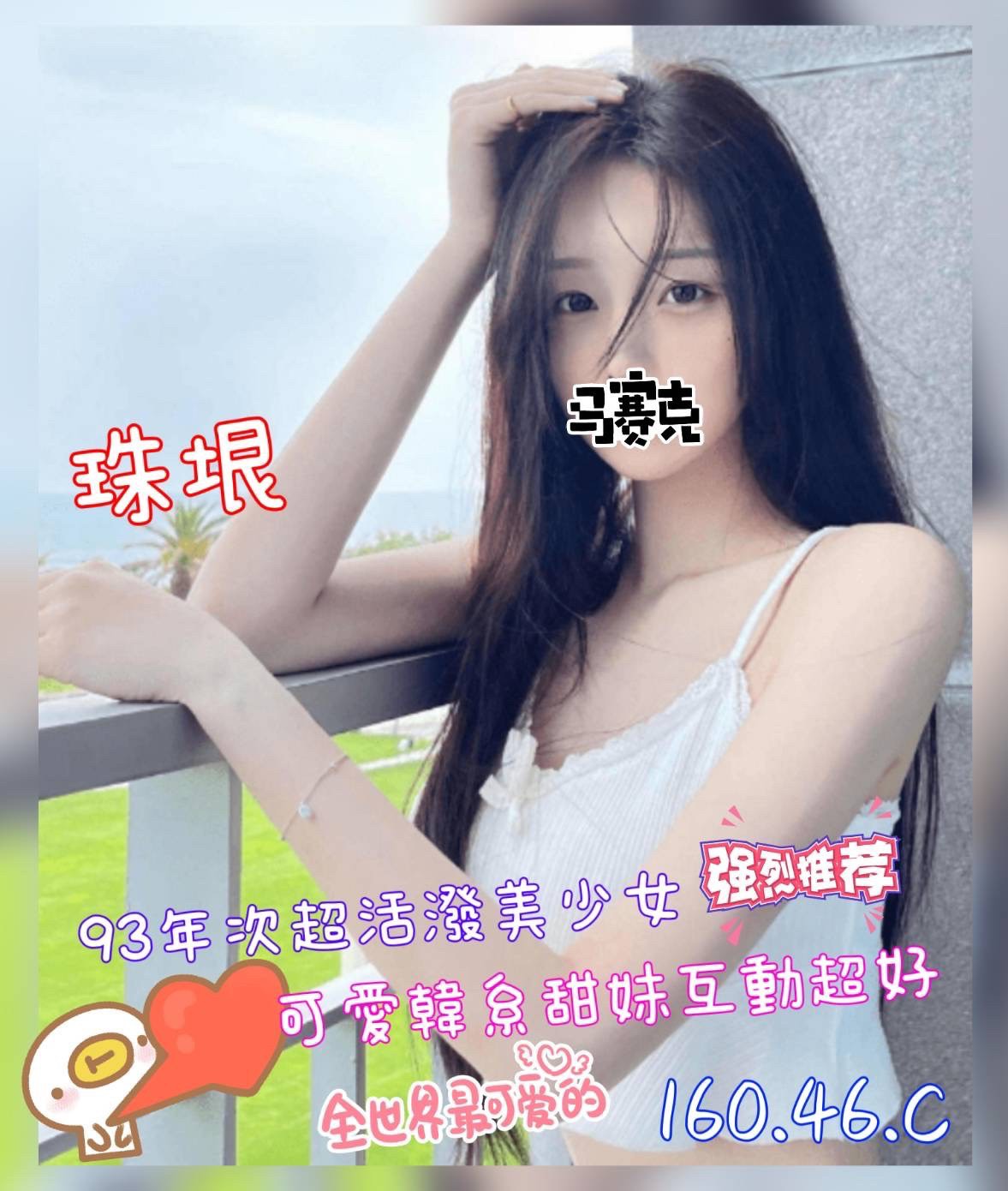 18館(夏威夷) - 珠垠
