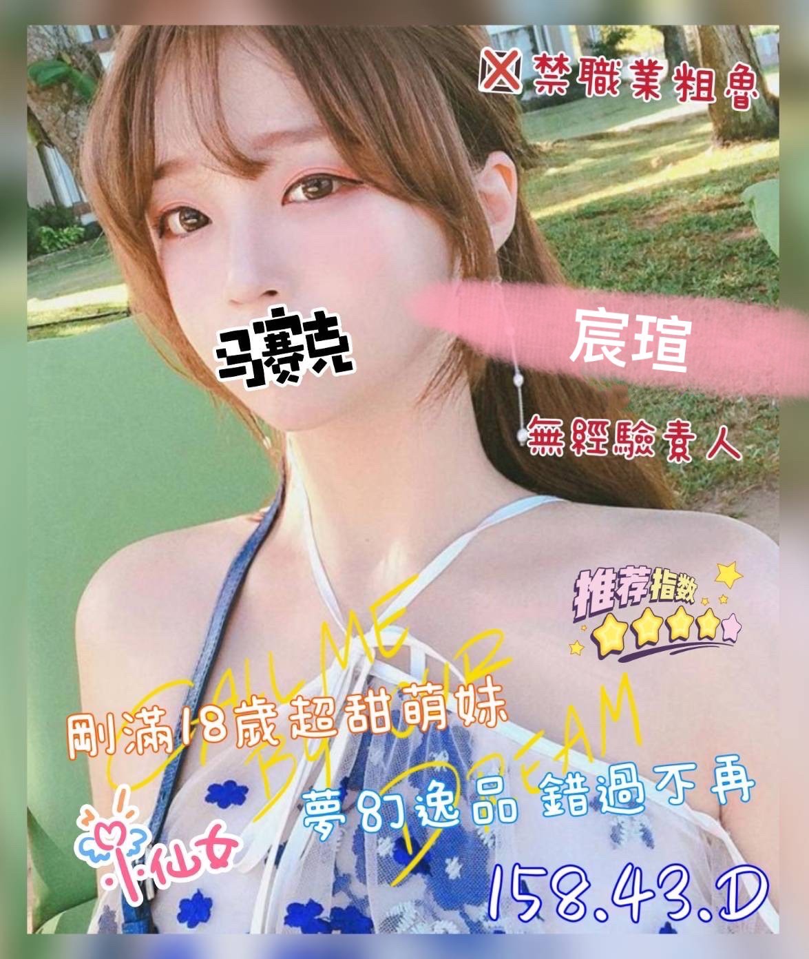 8館(愛寶) - 宸瑄