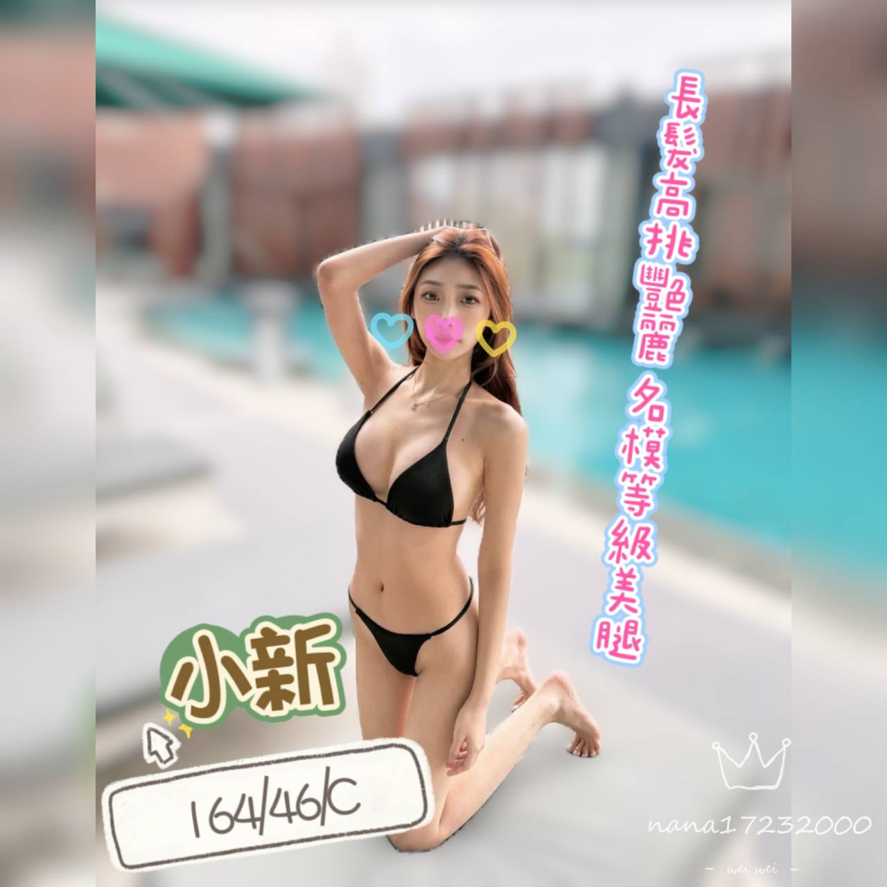 16館(手中情) - 小新