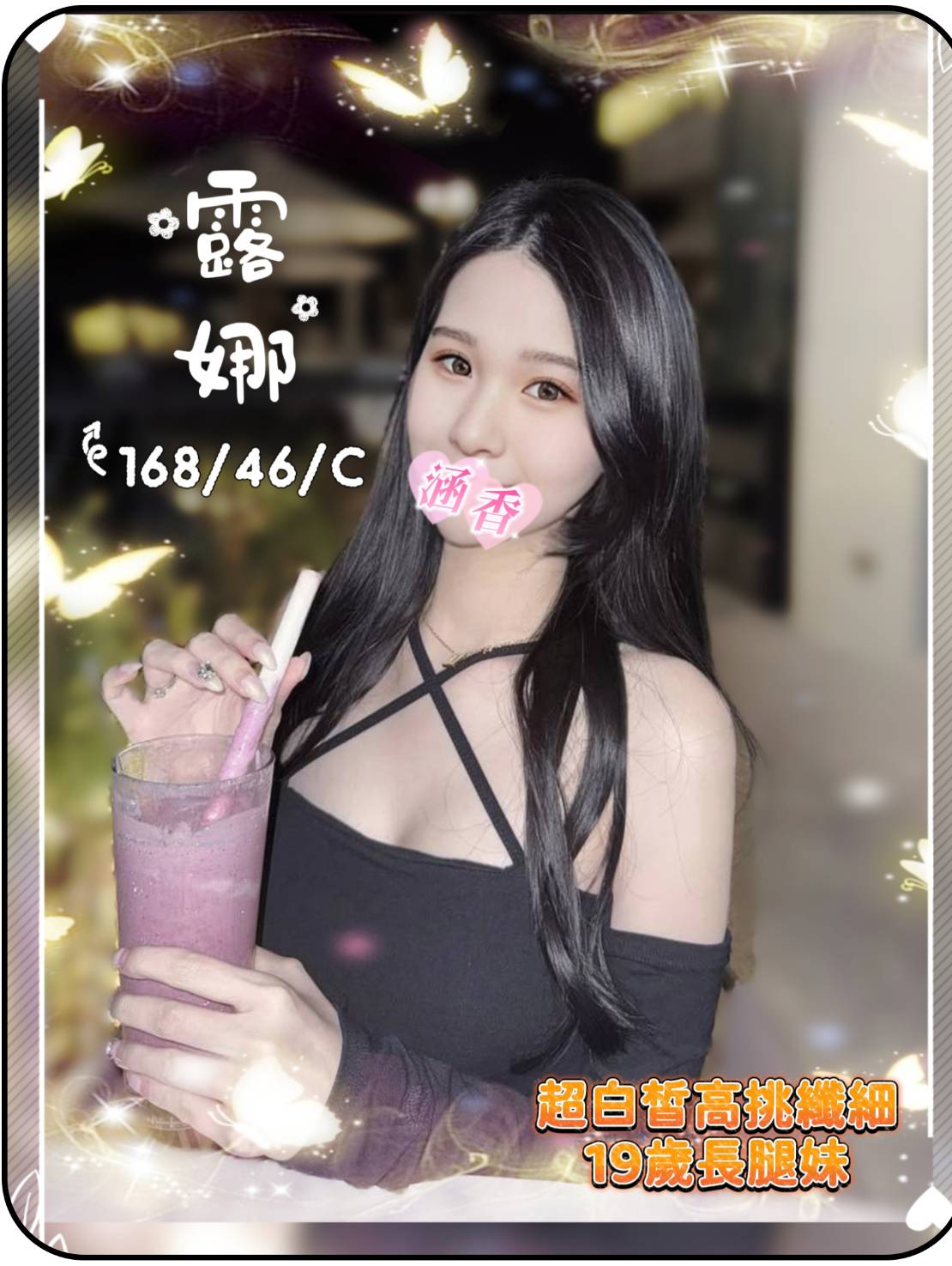 13館(含香) - 露娜