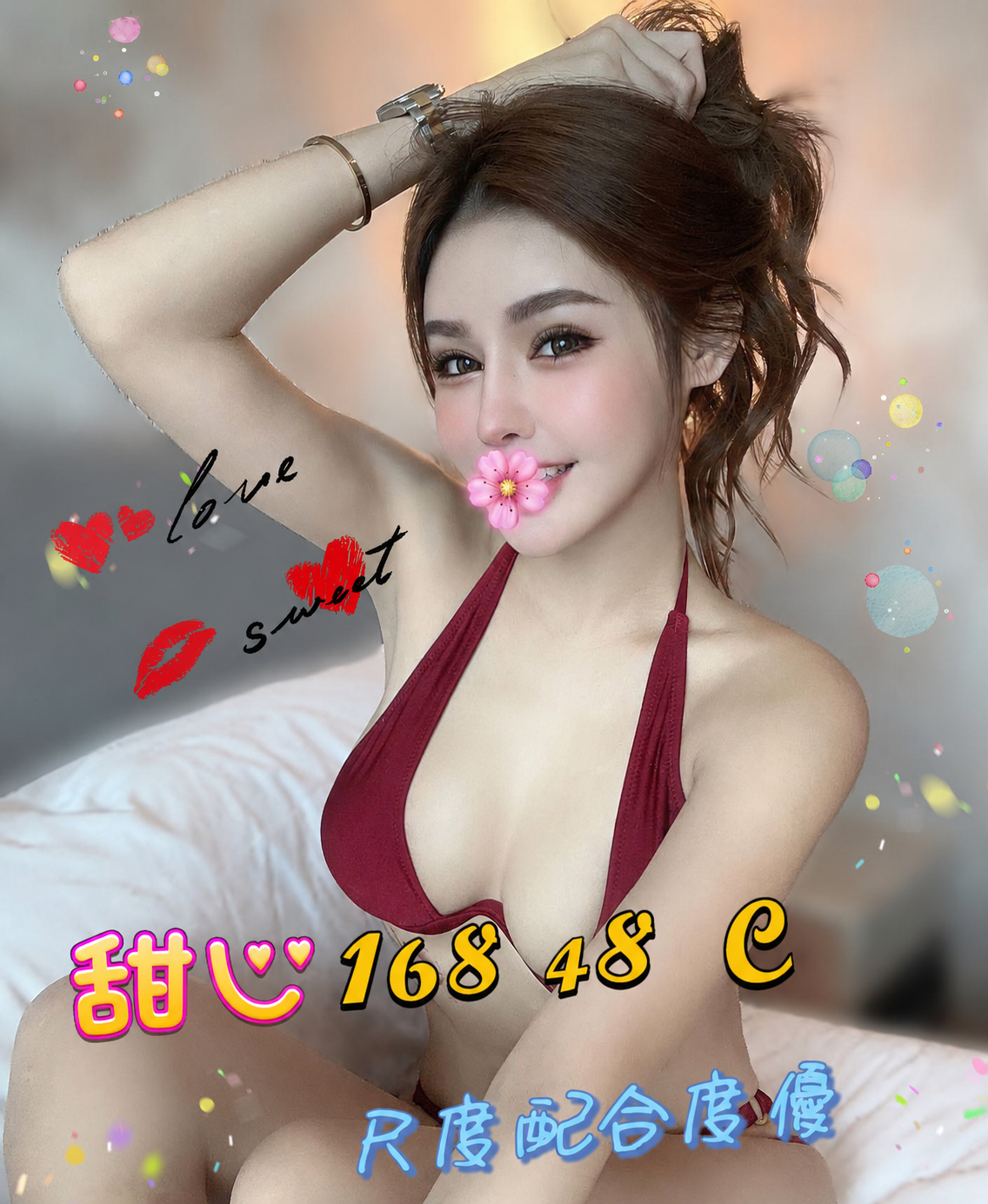 4館(潘朵拉) - 甜心