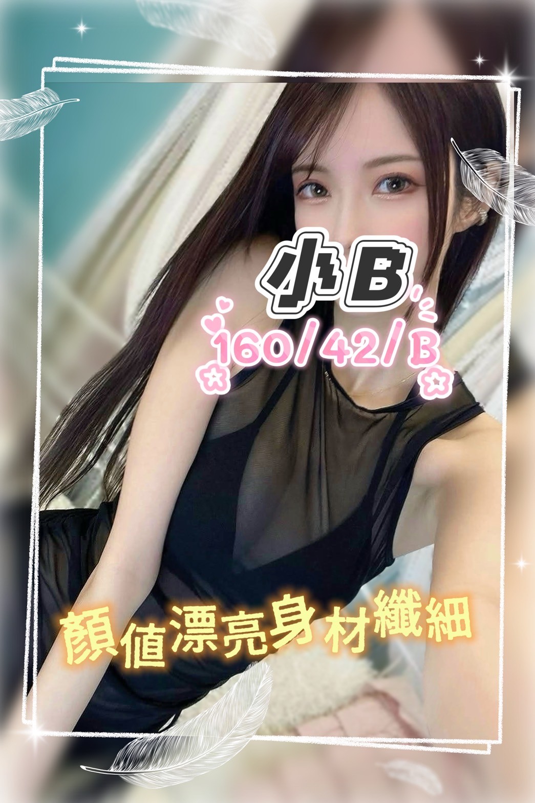 16館(手中情) - 小B 
