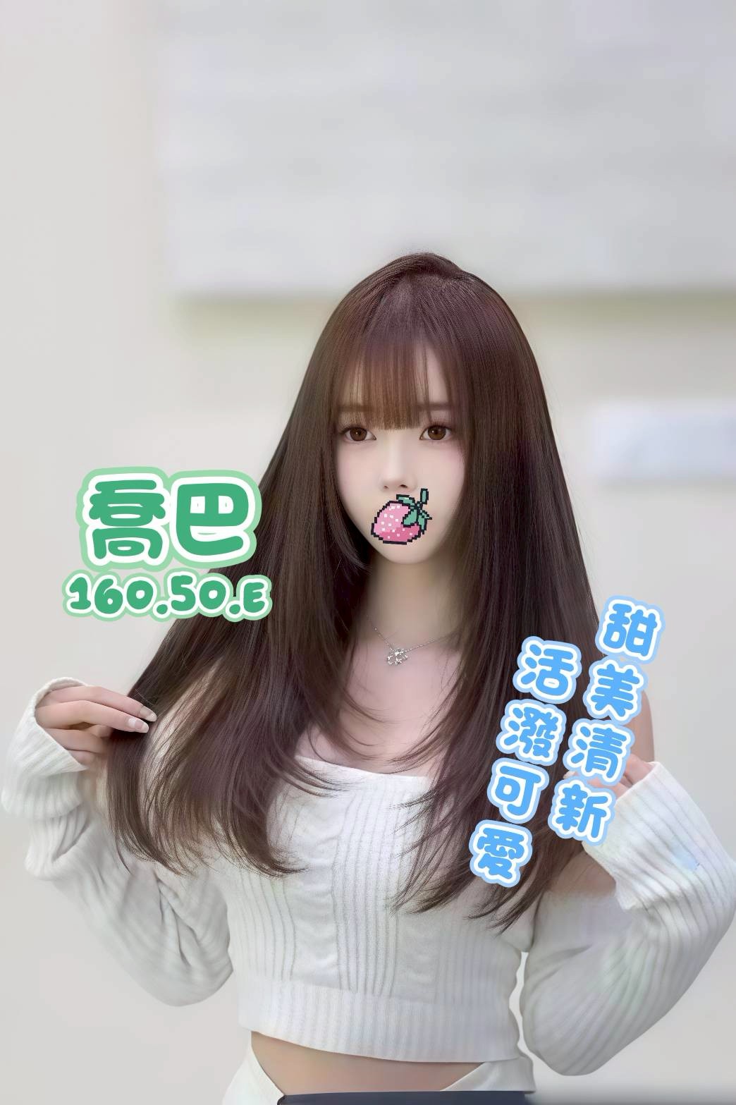 6館(花舞) - 喬巴
