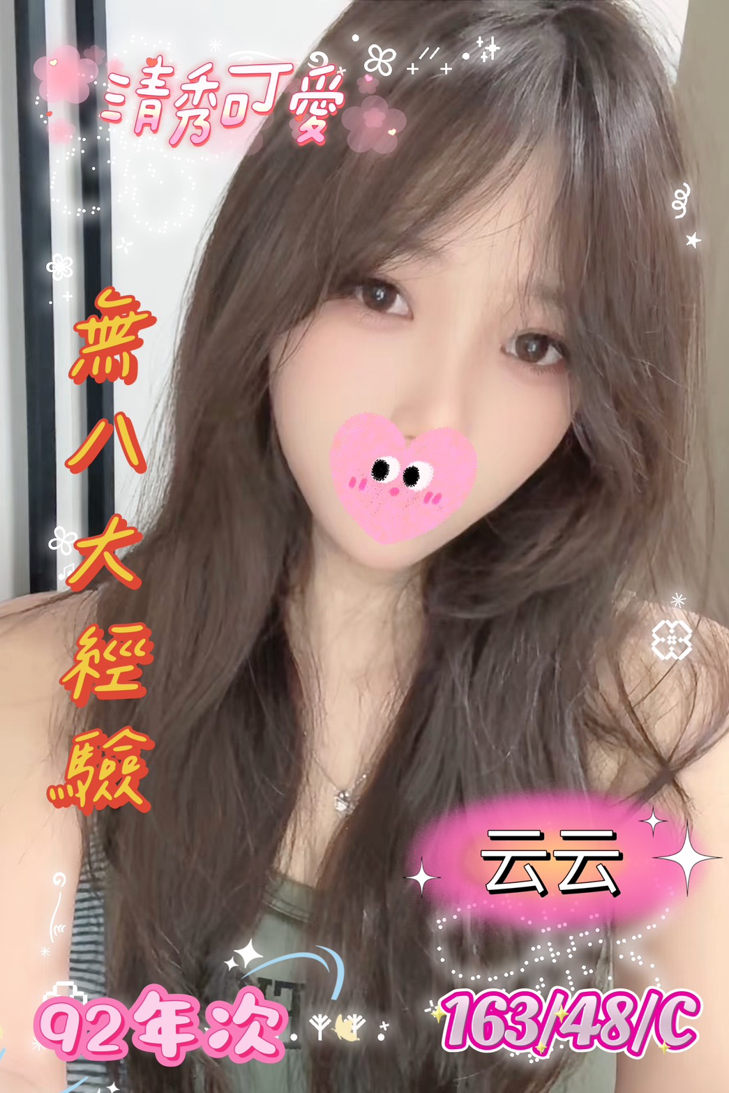 21館(新竹 真愛) - 云云