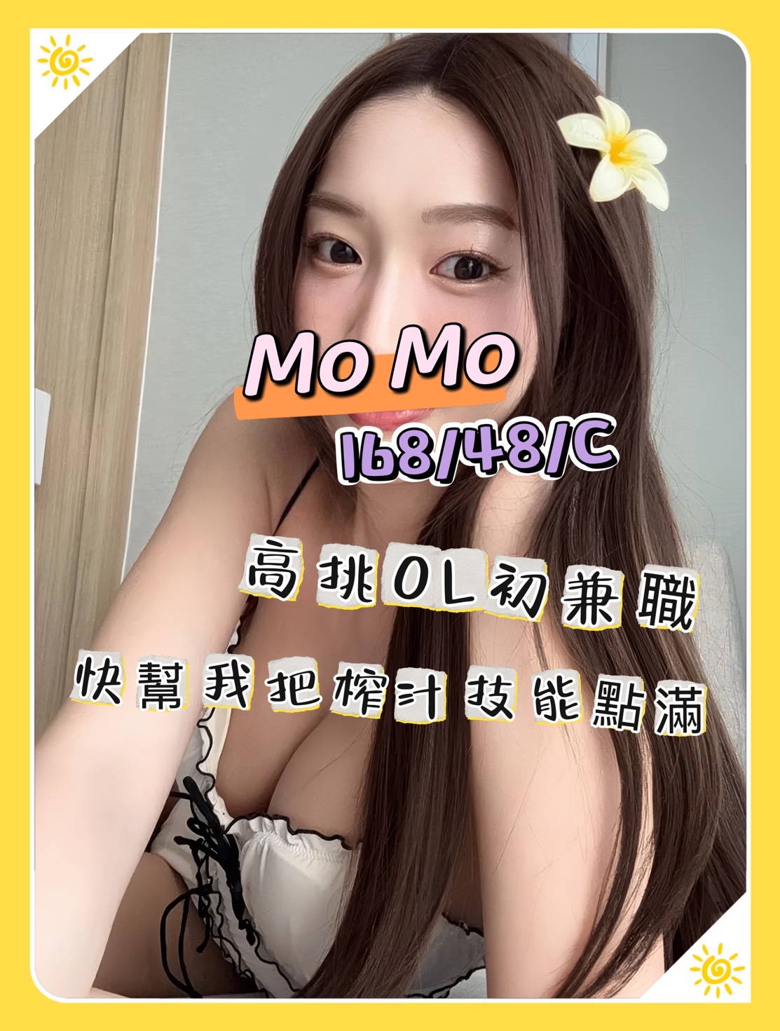 16館(手中情) - momo
