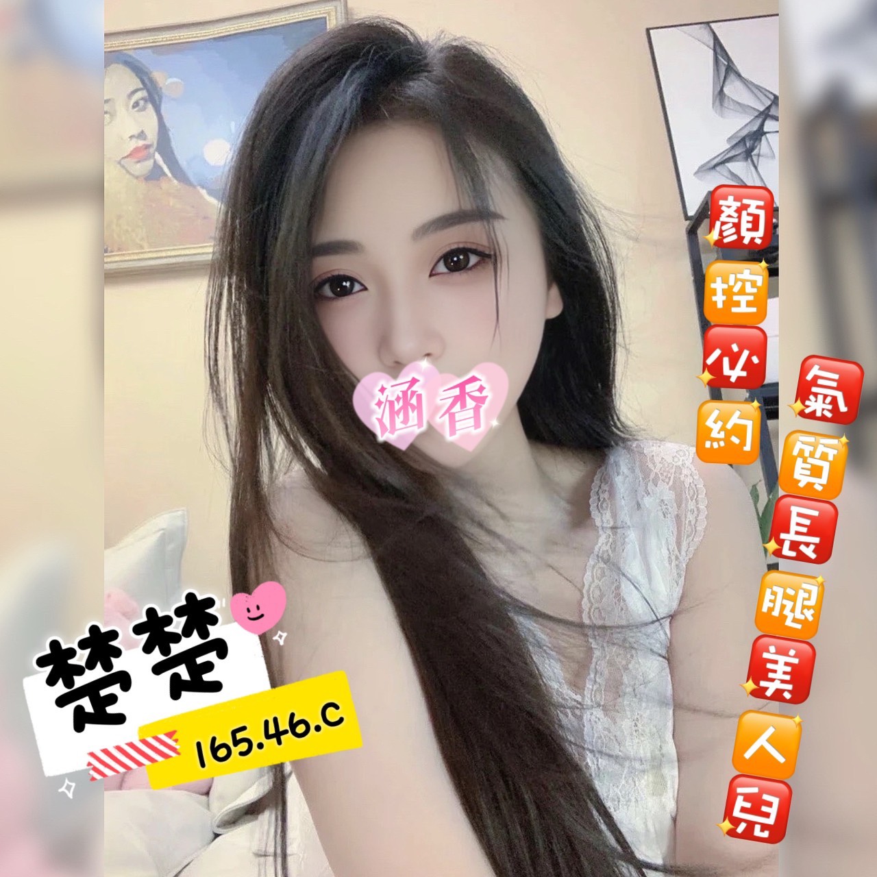 13館(含香) - 楚楚