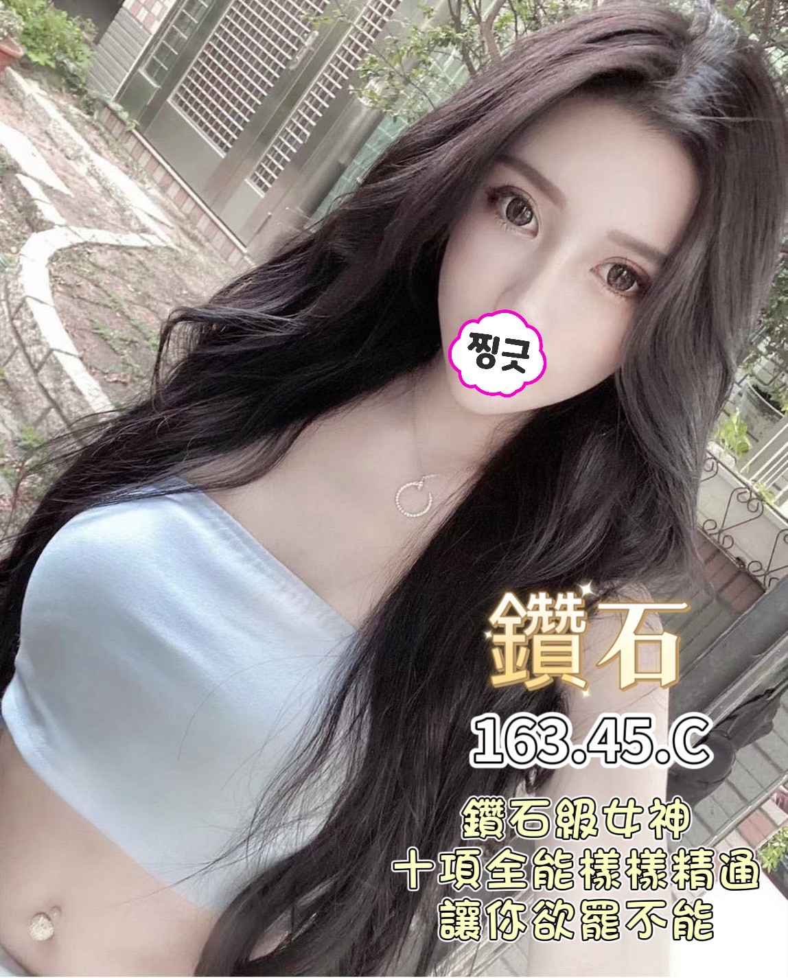 11館(樂鑽) - 鑽石