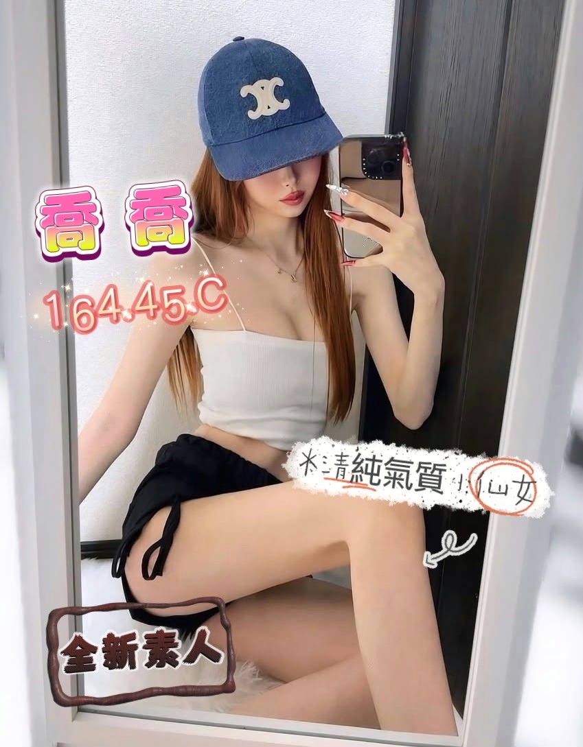 16館(手中情) - 喬喬