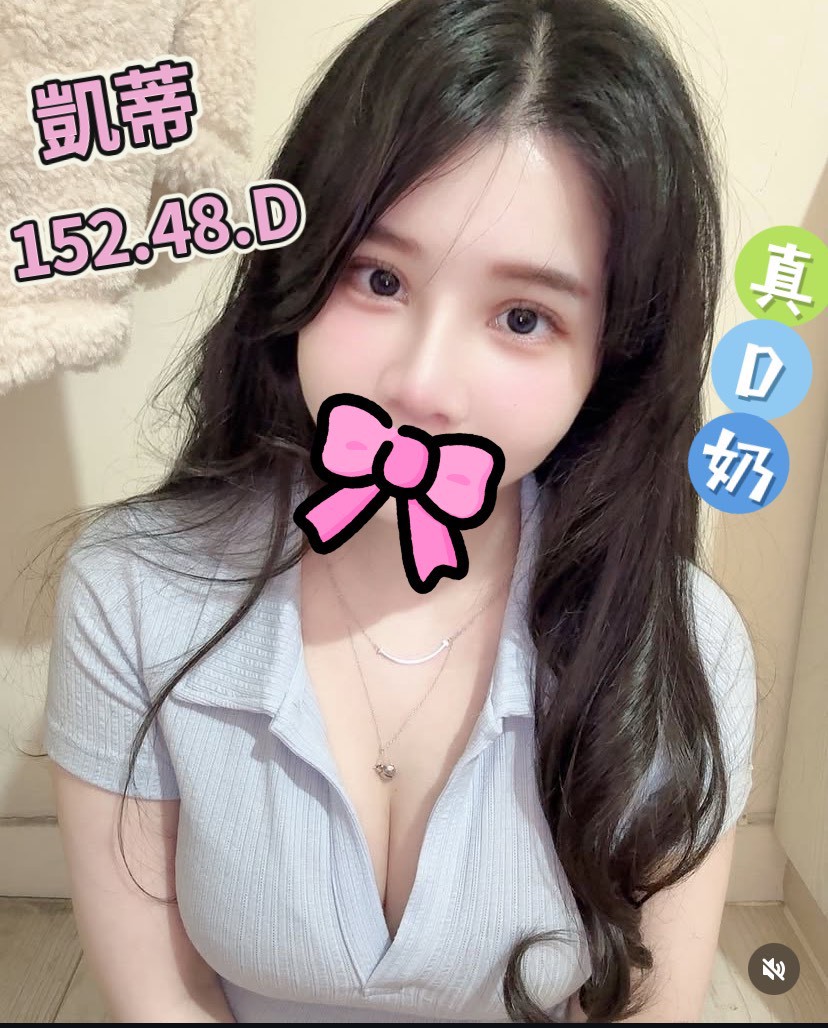 20館(芯苑) - 凱蒂