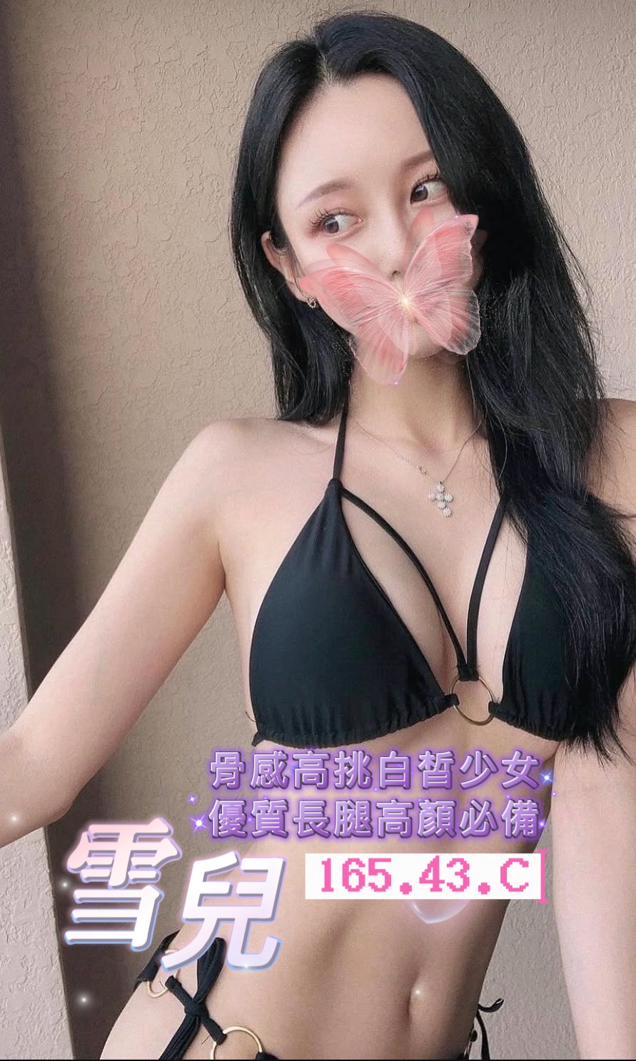 13館(含香) - 雪兒