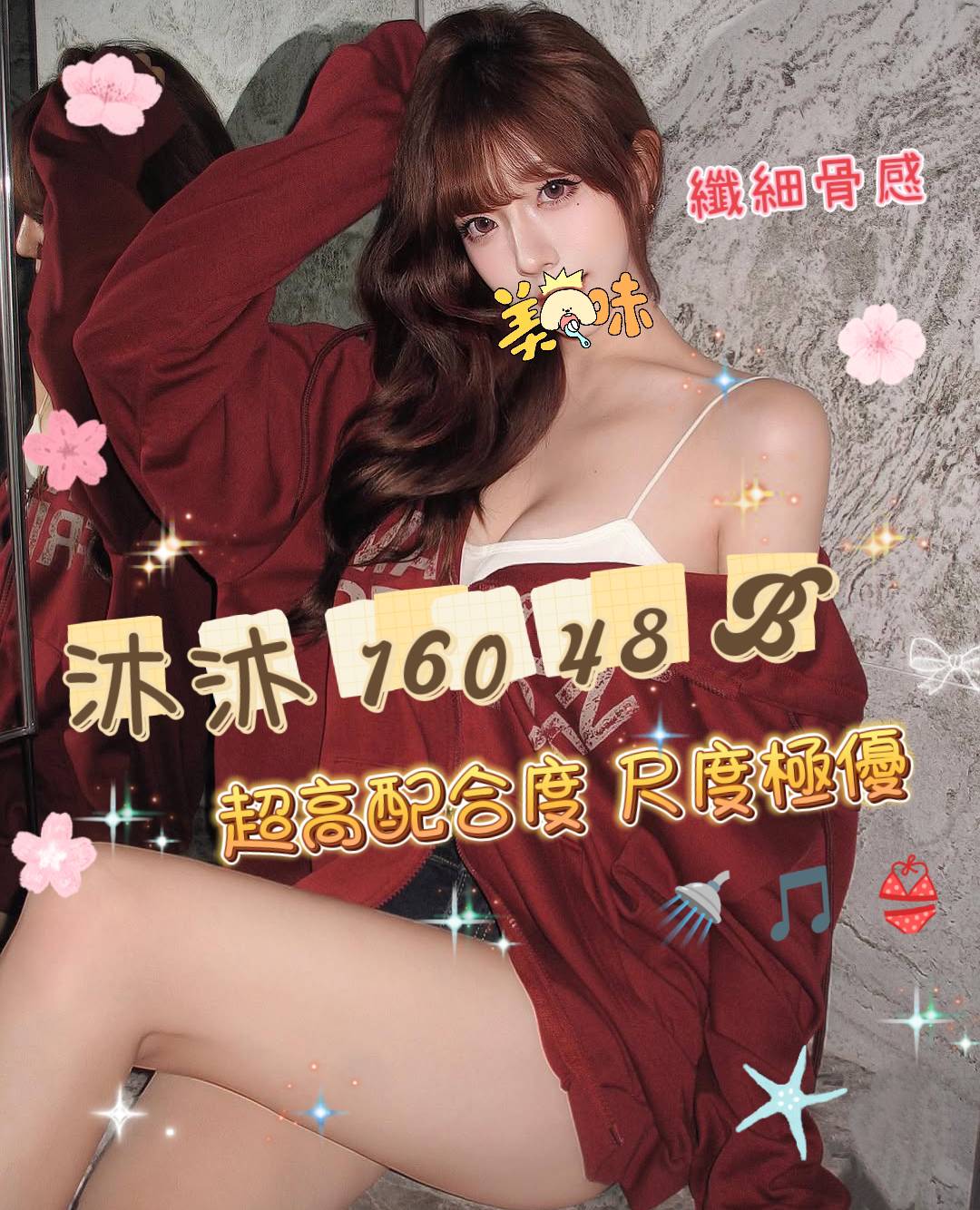 3館(㫬麗) - 沐沐