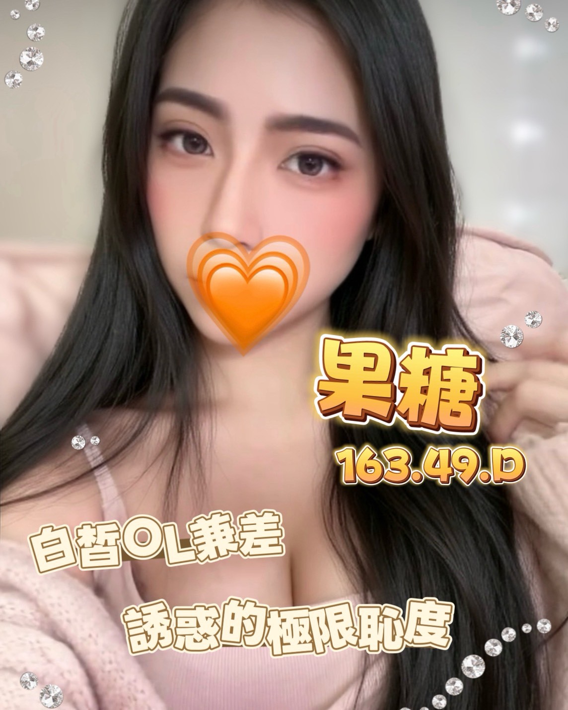 13館(含香) - 果糖