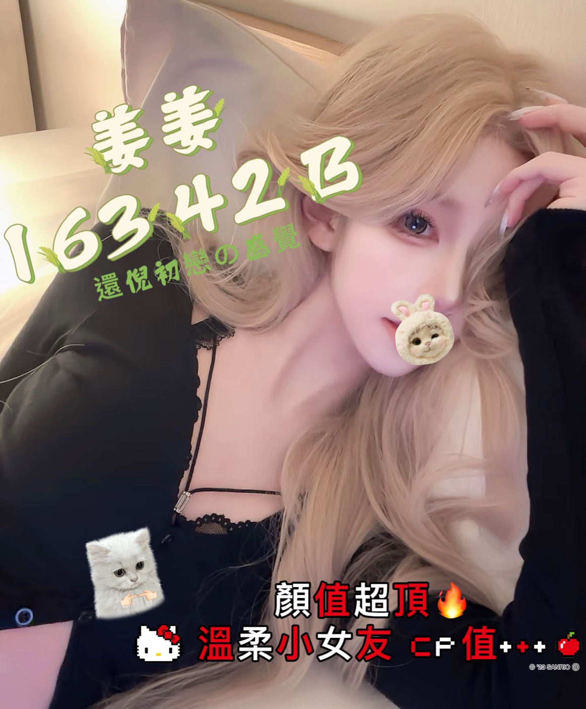 11館(樂鑽) - 姜姜