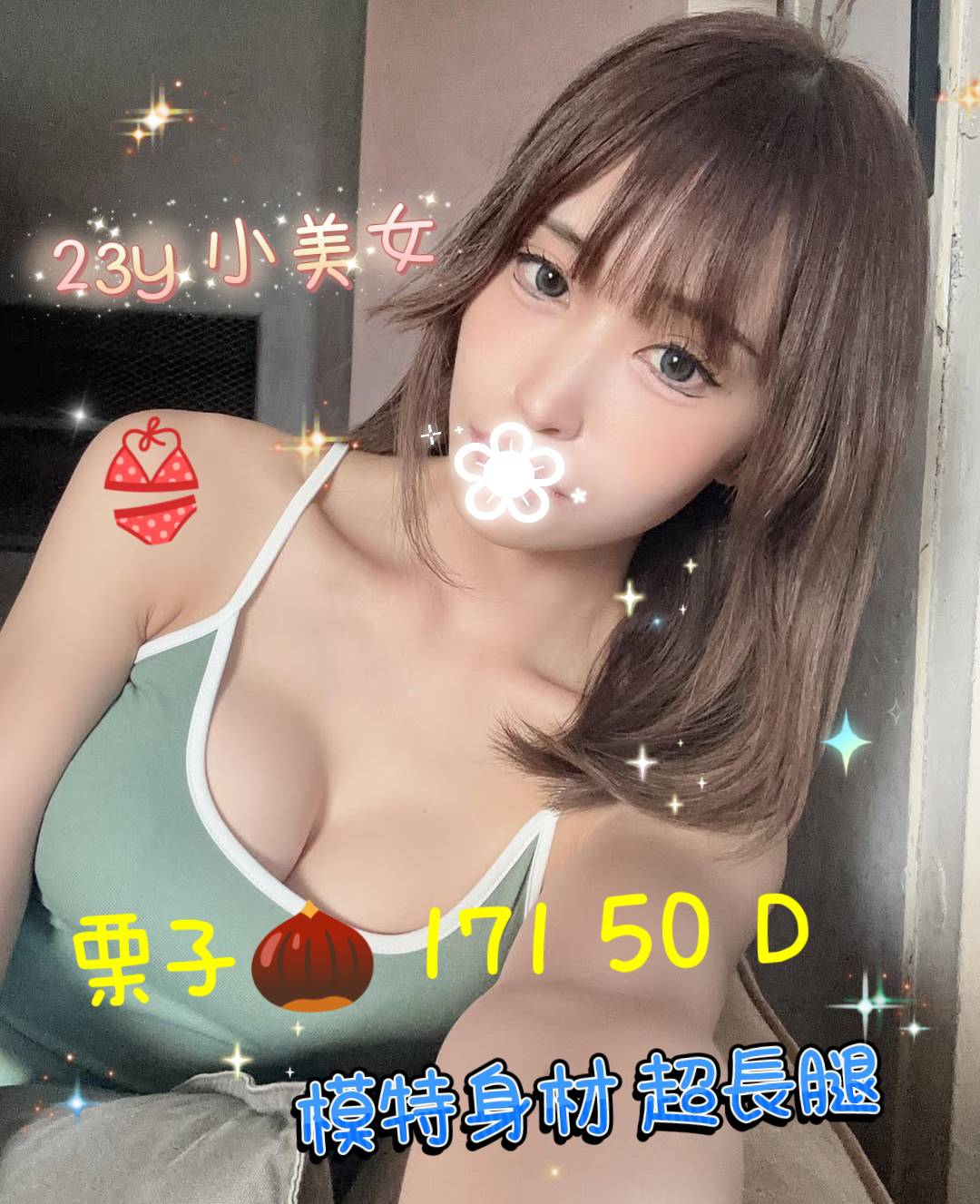 3館(㫬麗) - 栗子