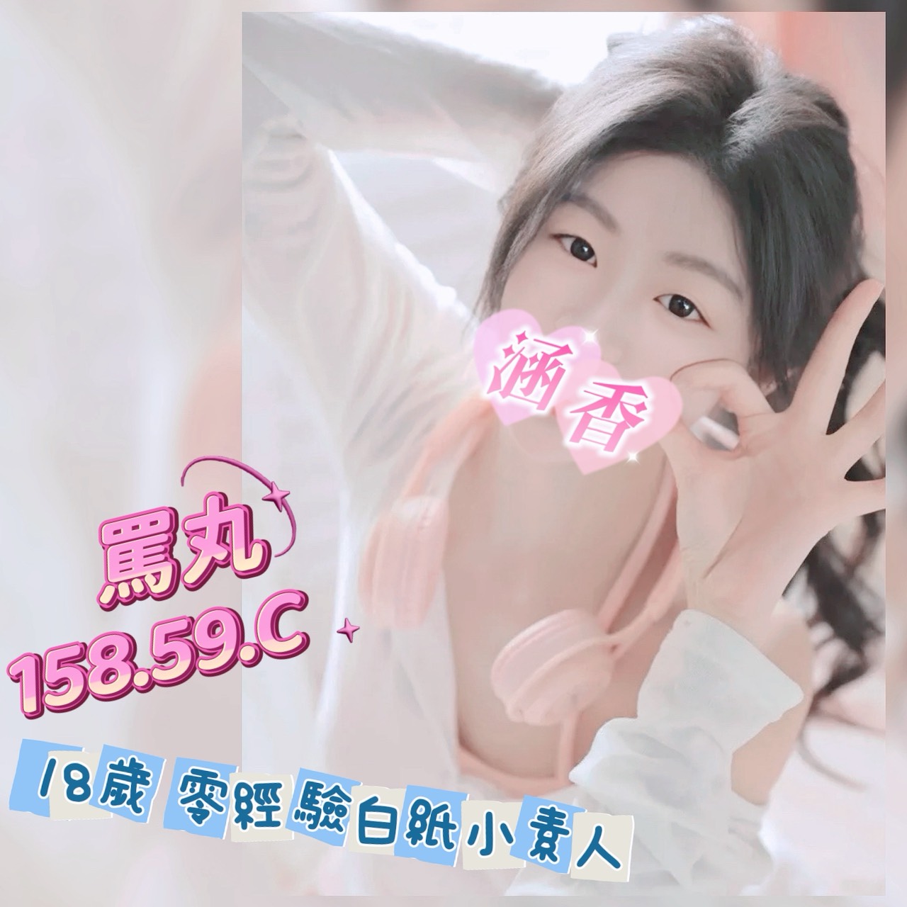 13館(含香) - 罵丸