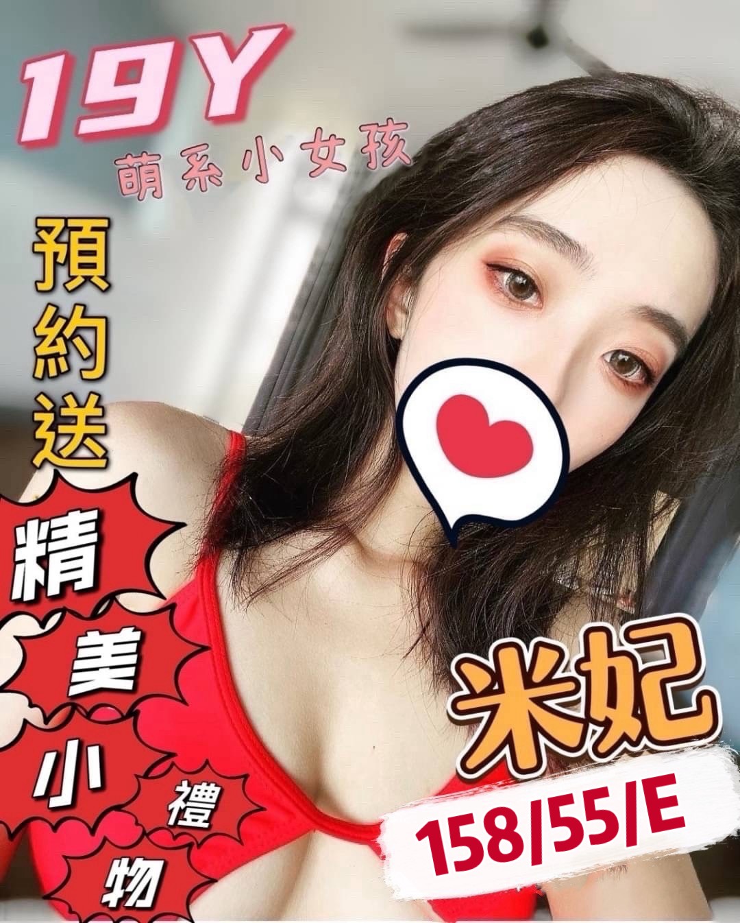 13館(含香) - 米妃