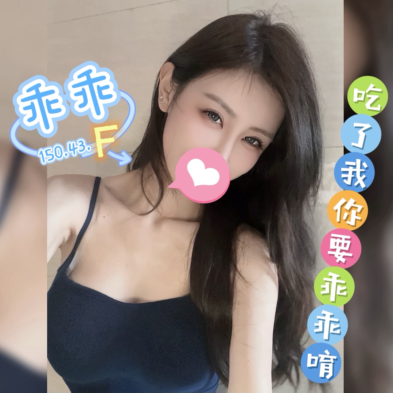 13館(含香) - 乖乖