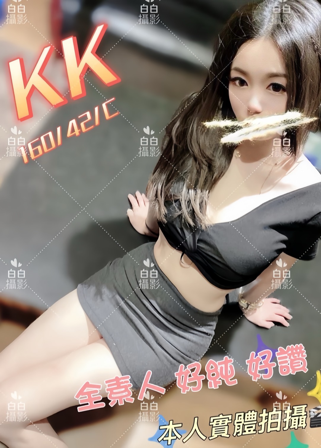 16館(手中情) - KK