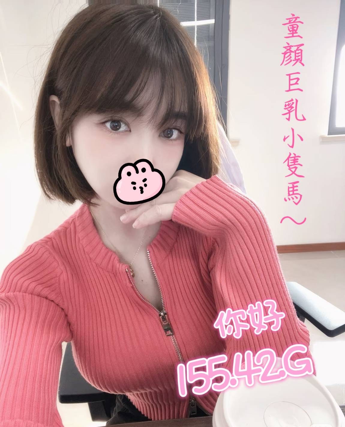 8館(愛寶) - 你好