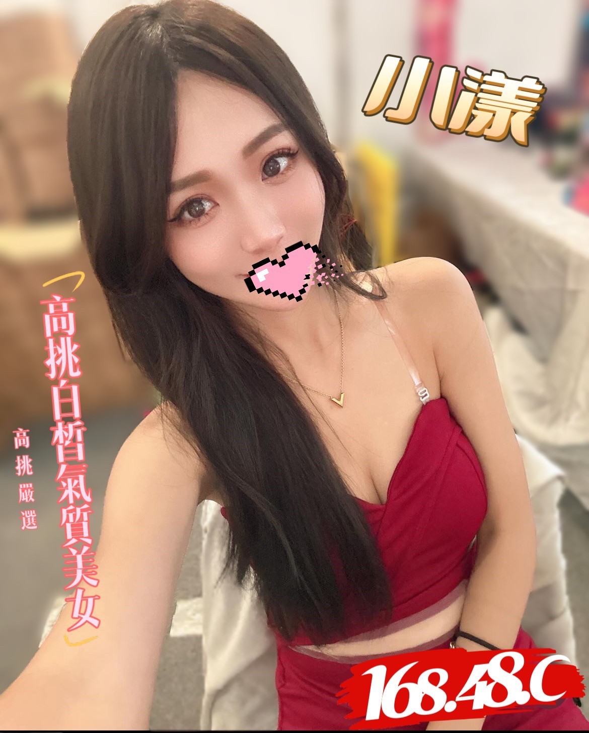 8館(愛寶) - 小漾