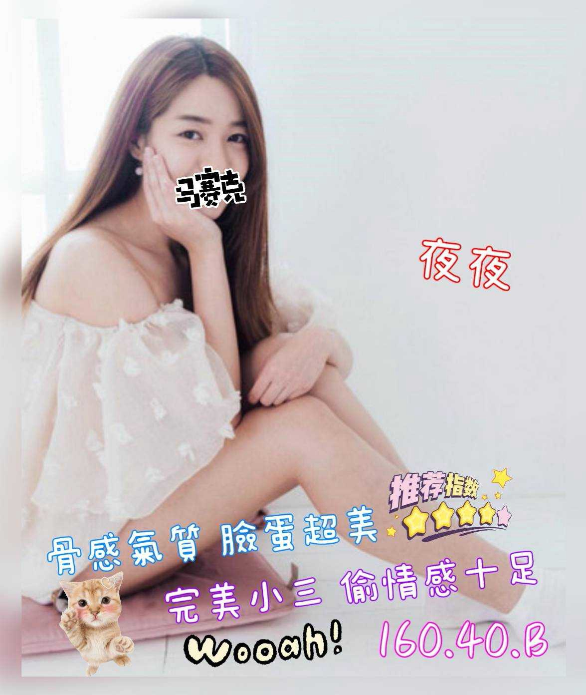 夜夜