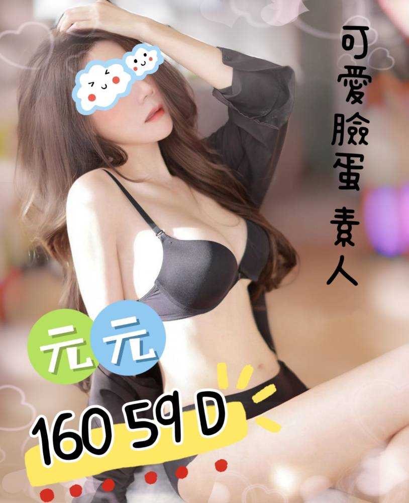 4館(潘朵拉) - 元元（舊）