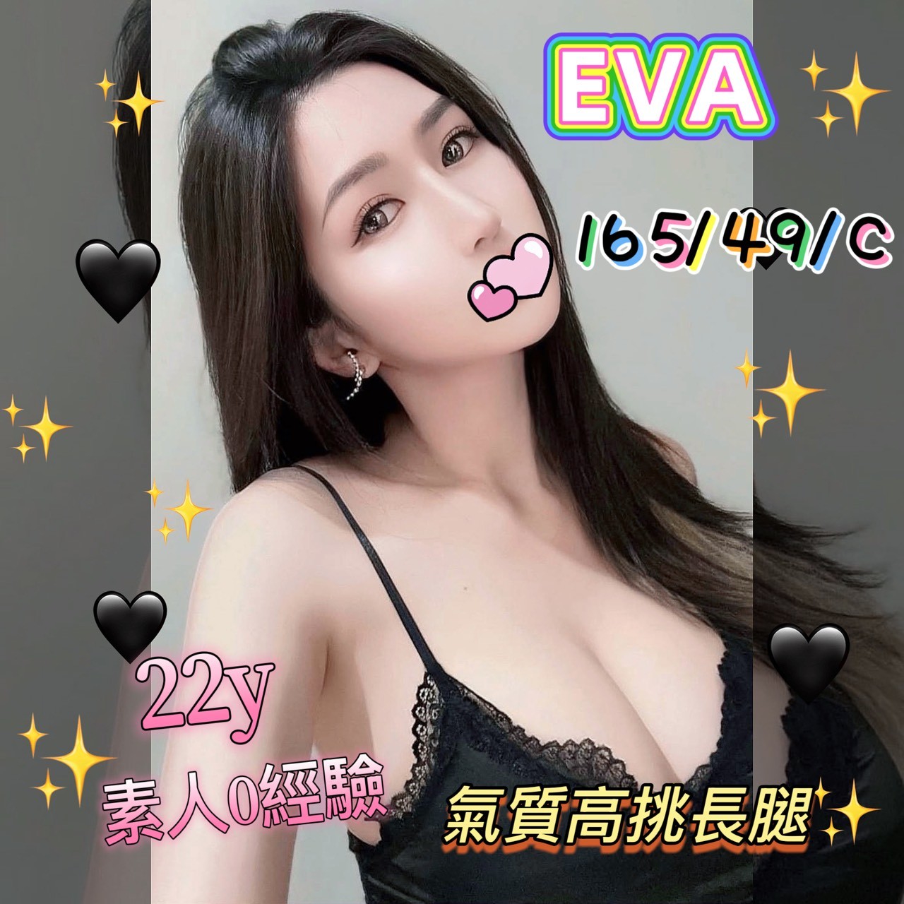 16館(手中情) - EVA