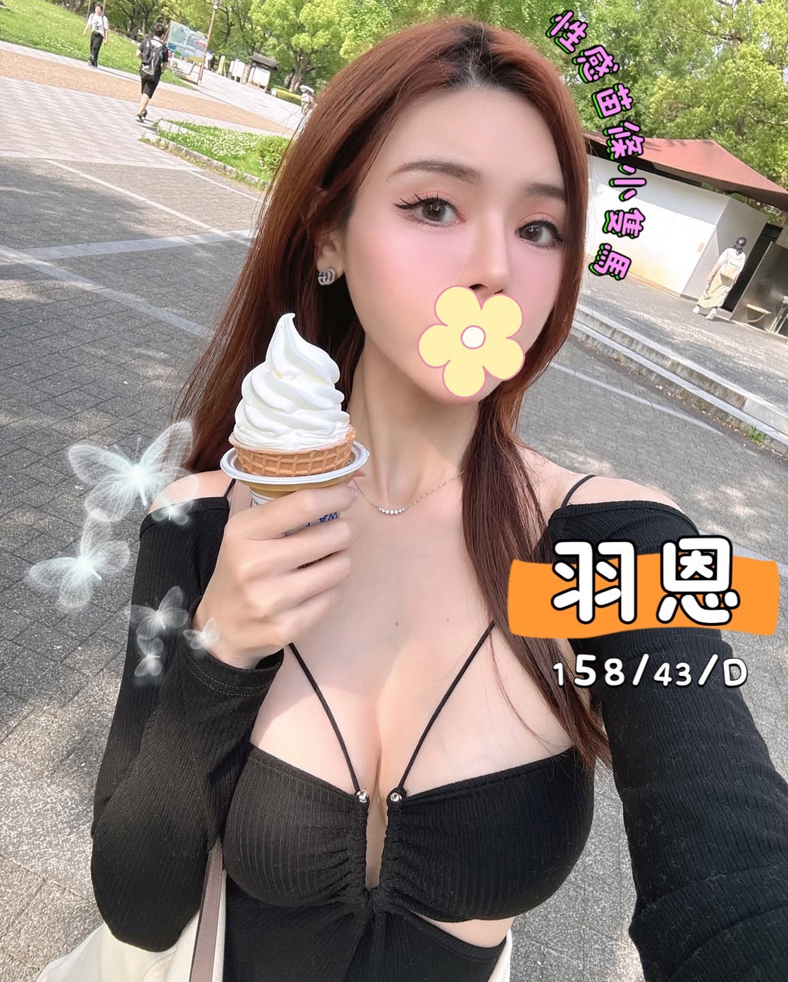 8館(愛寶) - 羽恩