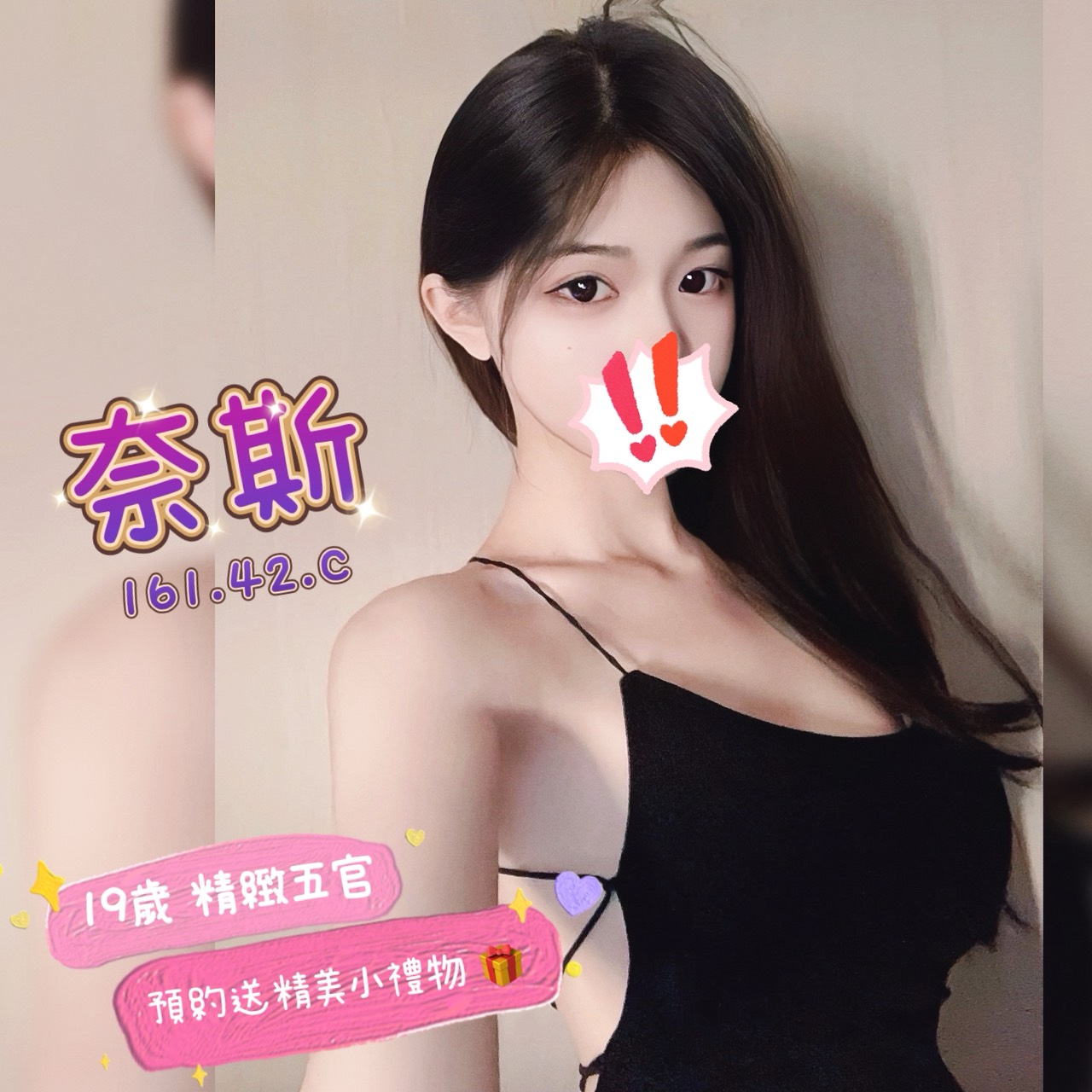 13館(含香) - 奈斯 
