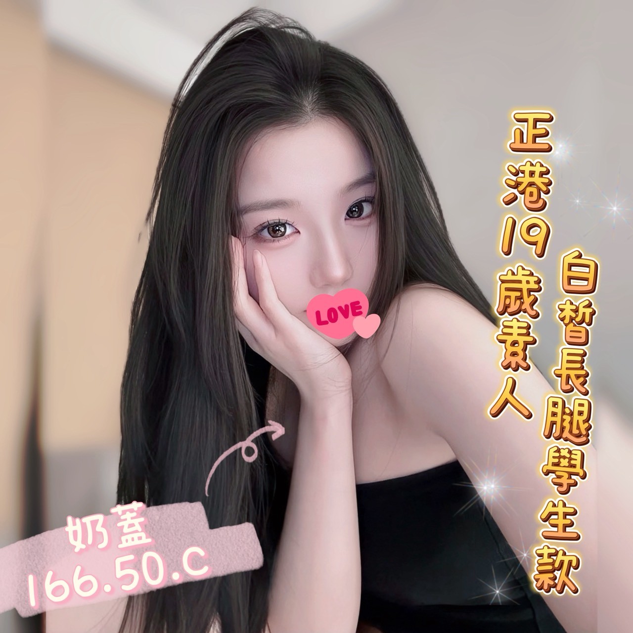 13館(含香) - 奶蓋