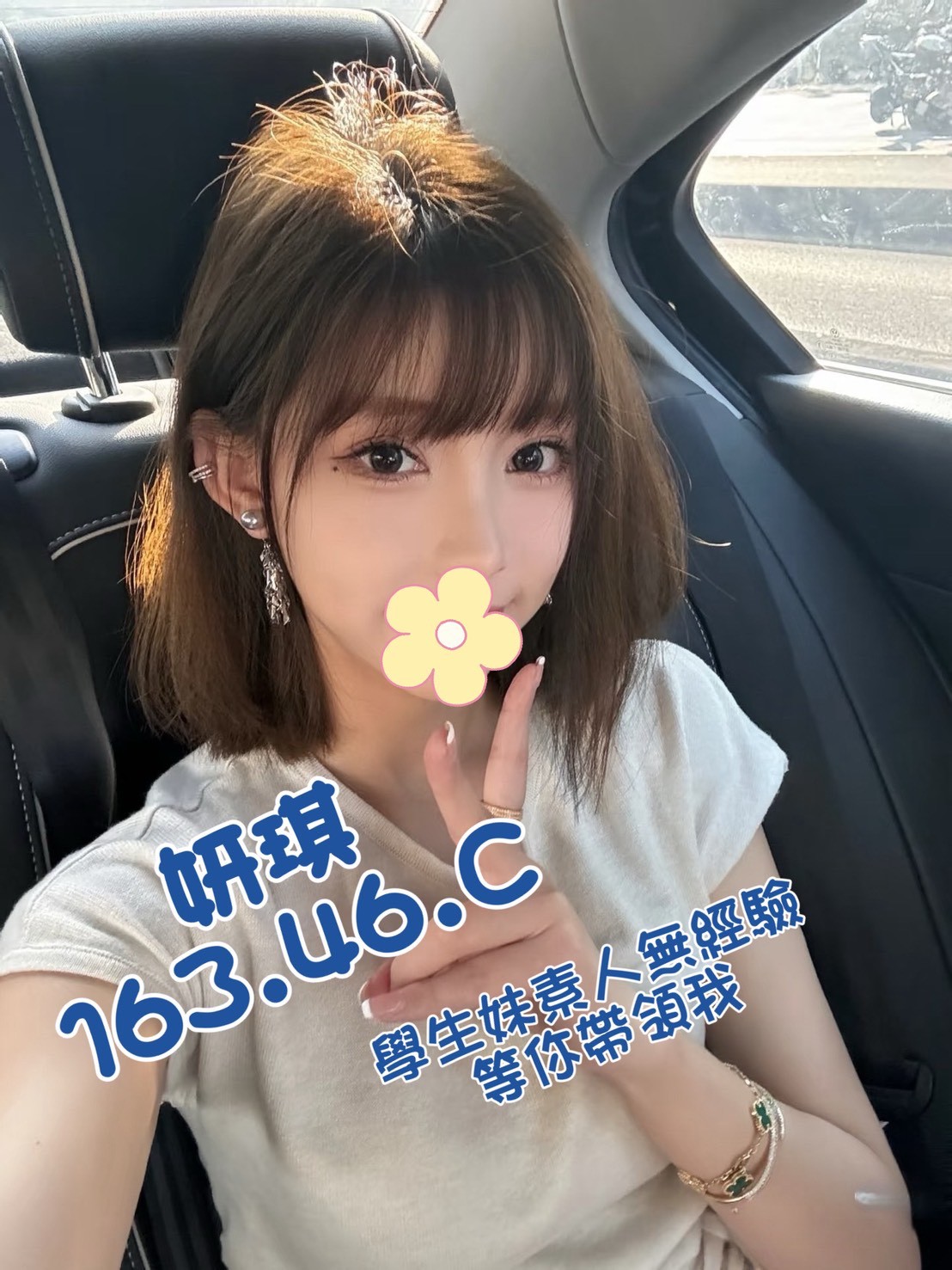 20館(芯苑) - 妍琪