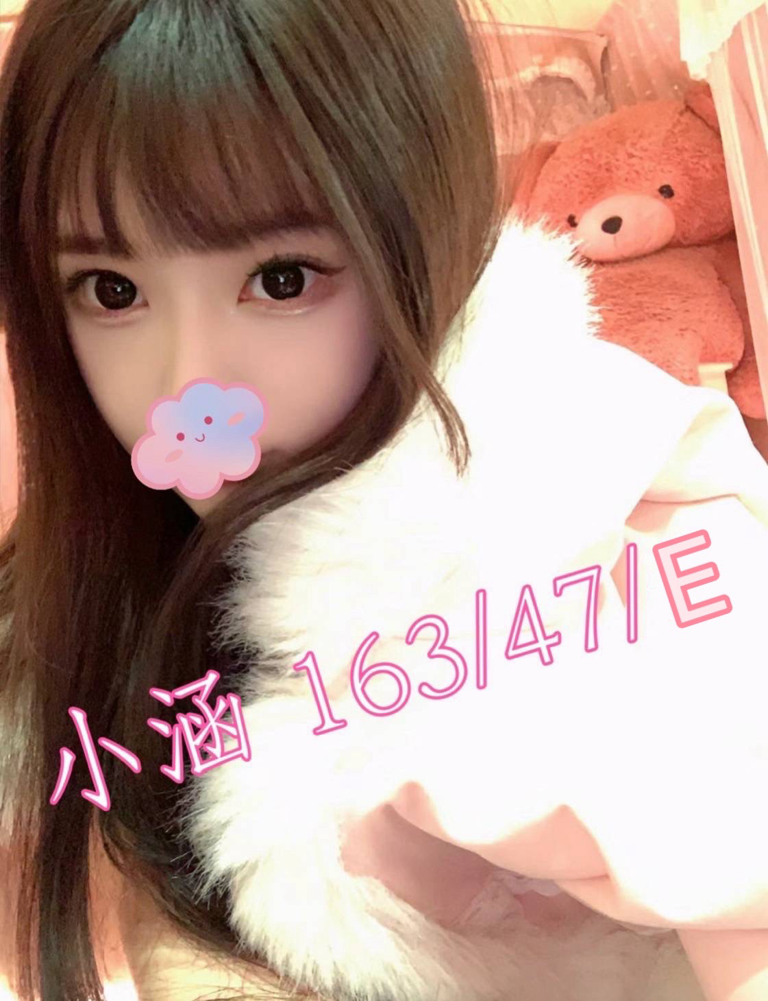 13館(含香) - 小涵