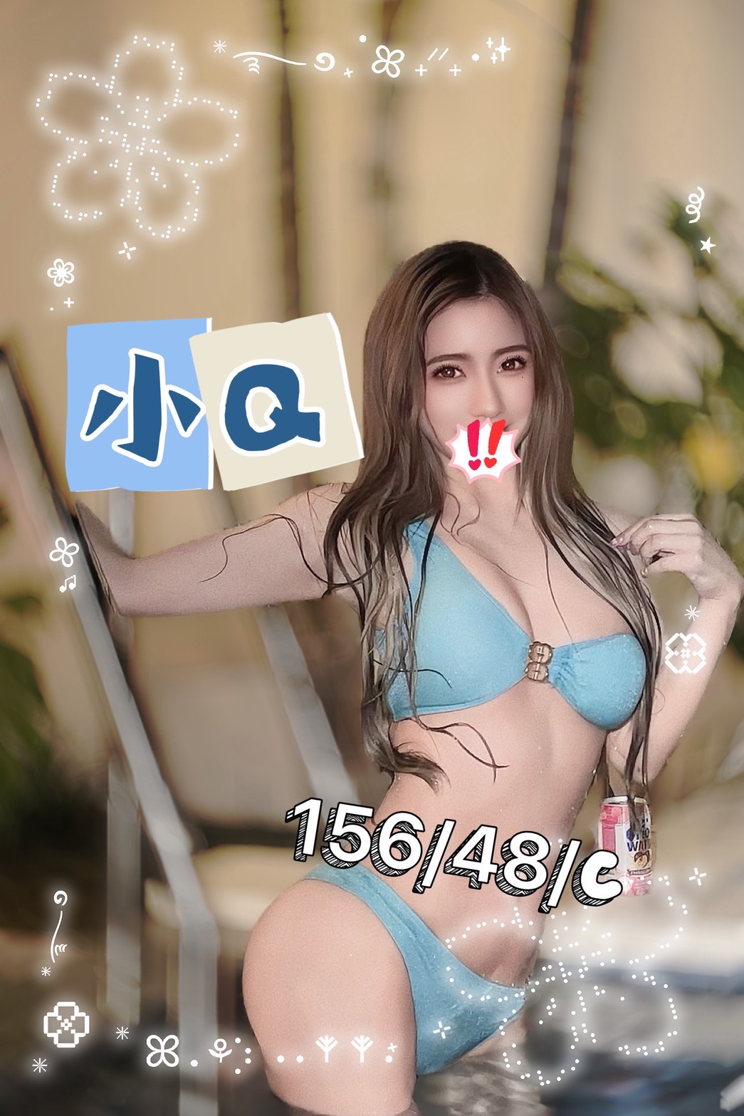 11館(樂鑽) - 小Q