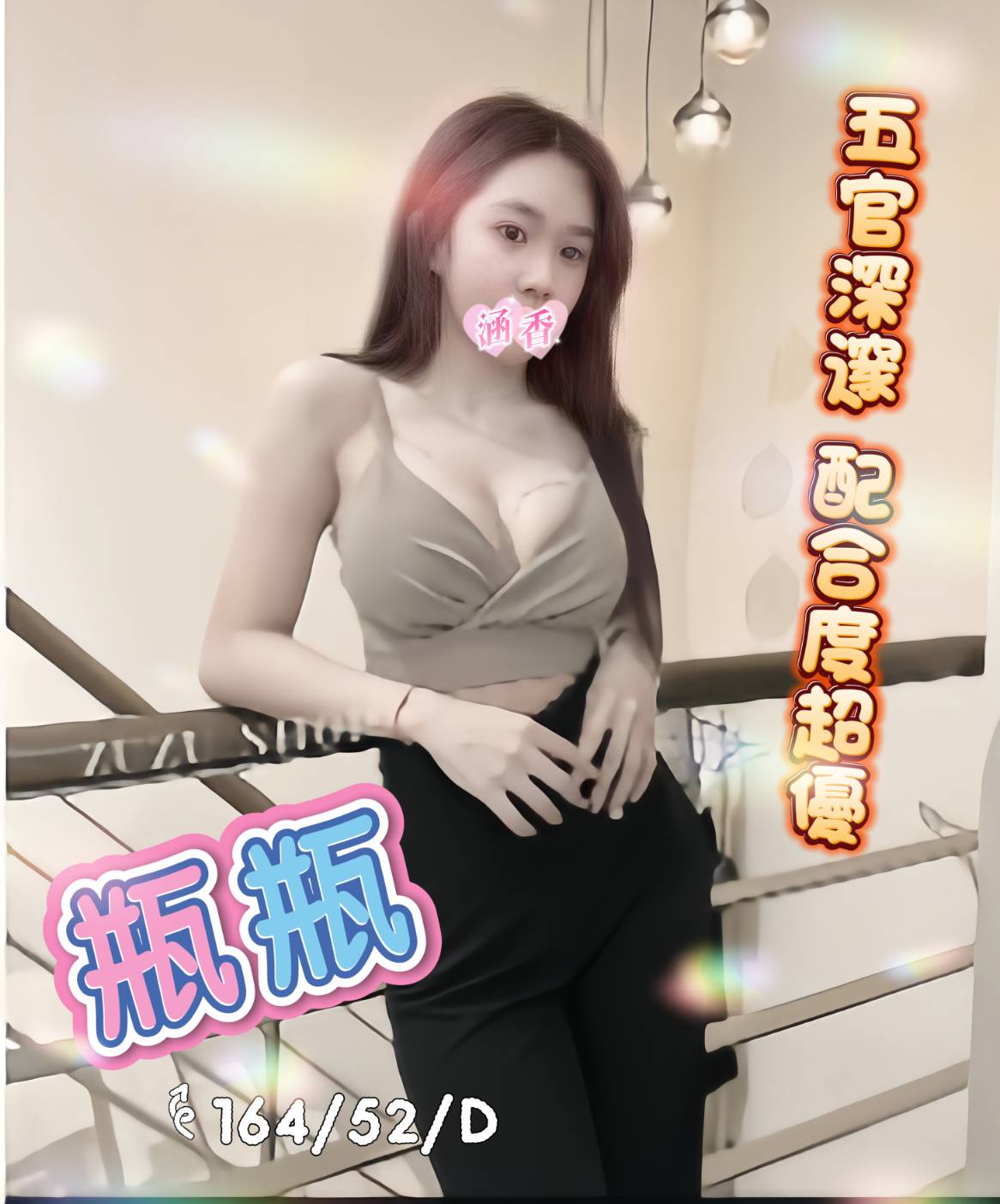 13館(含香) - 瓶瓶