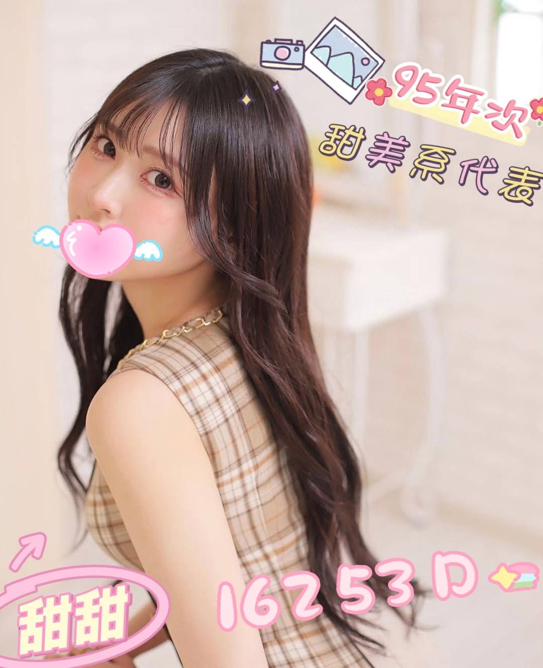 13館(含香) - 甜甜