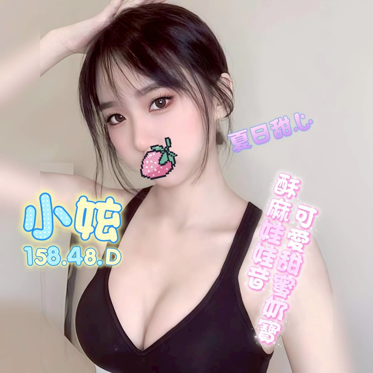 6館(花舞) - 小妶