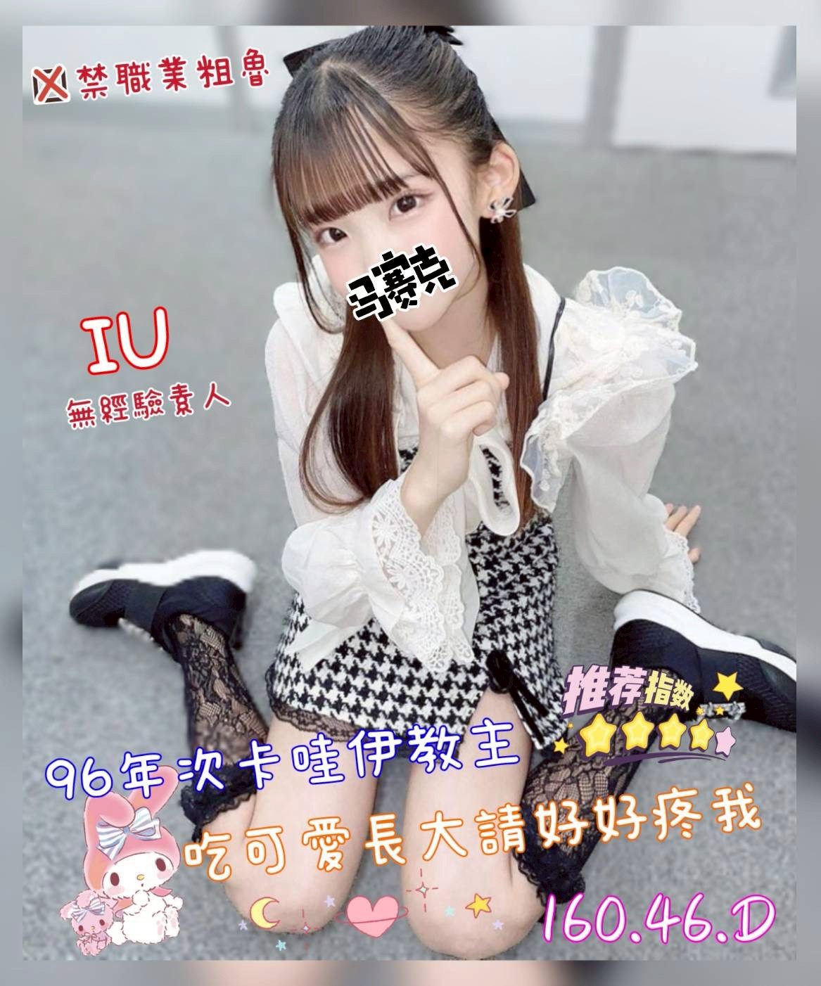 9館(茶湯會) - IU