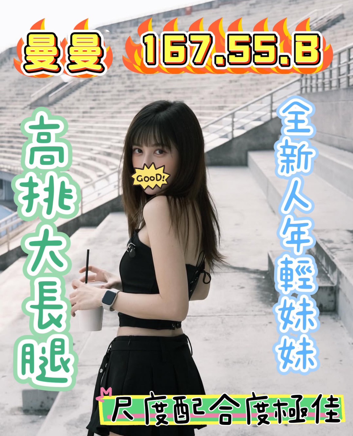 4館(潘朵拉) - 曼曼
