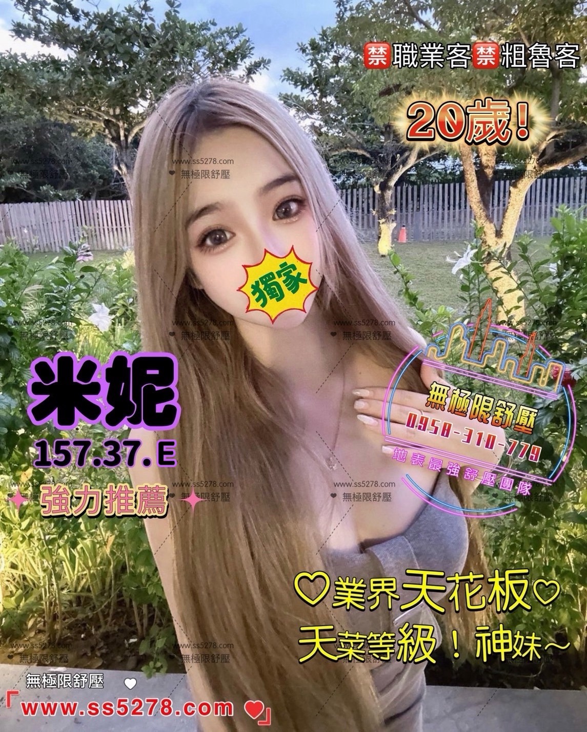 11館(樂鑽) - Minnie