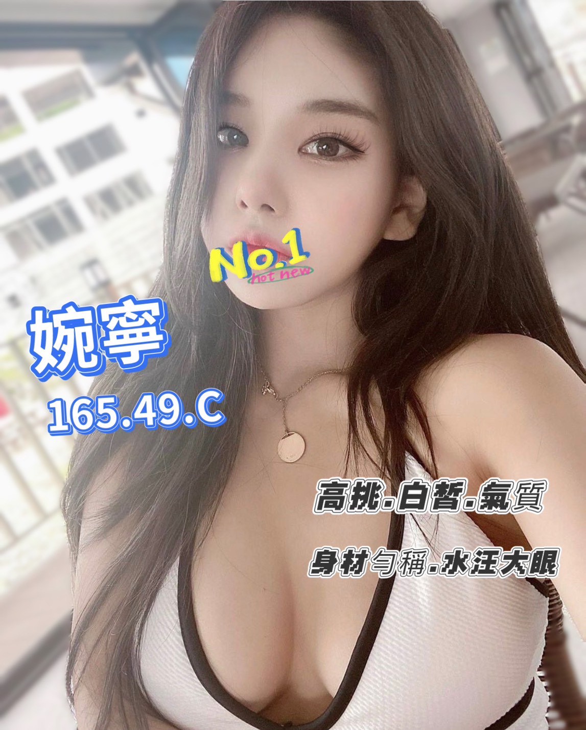 18館(夏威夷) - 婉寧