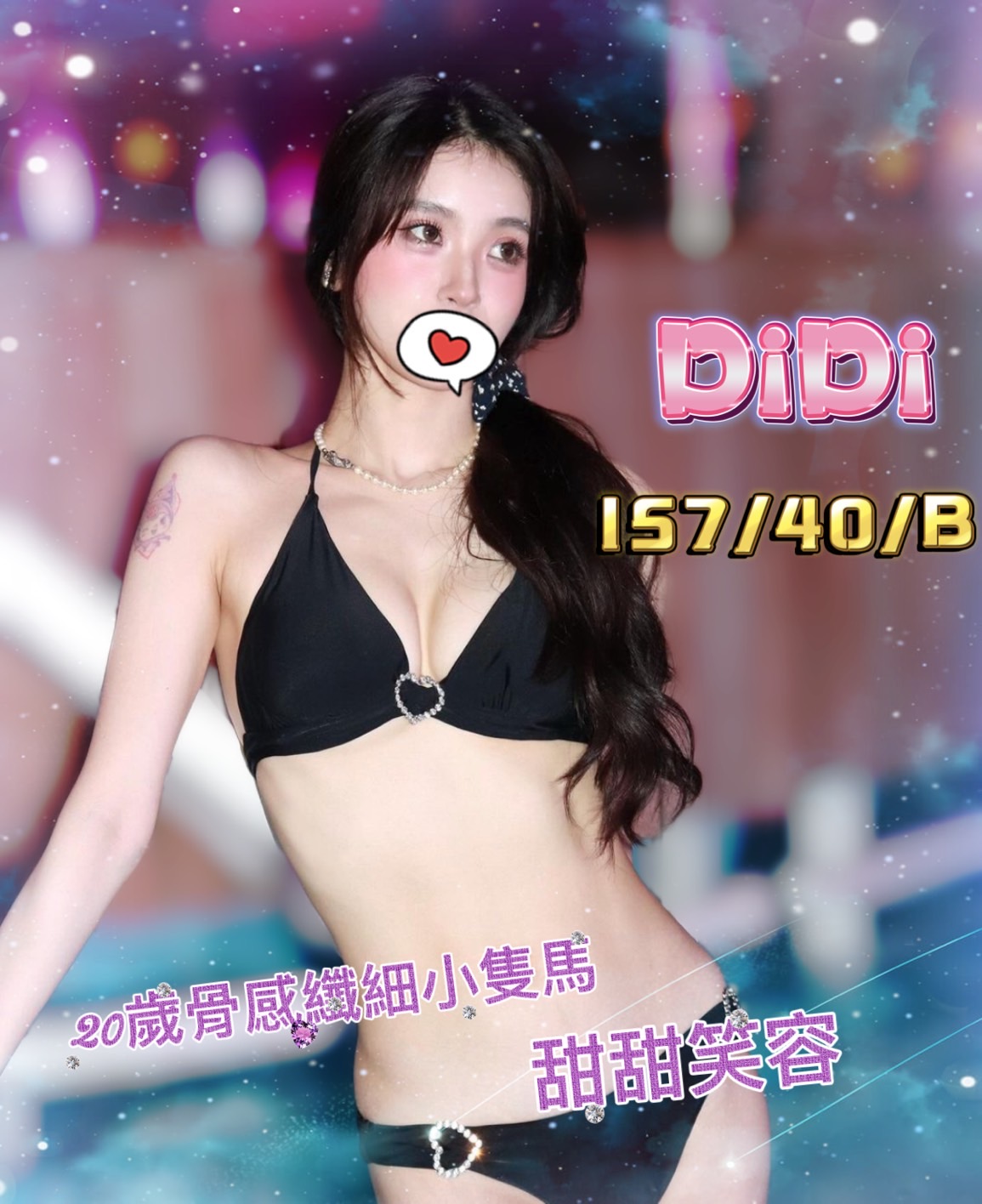 16館(手中情) - DIDI