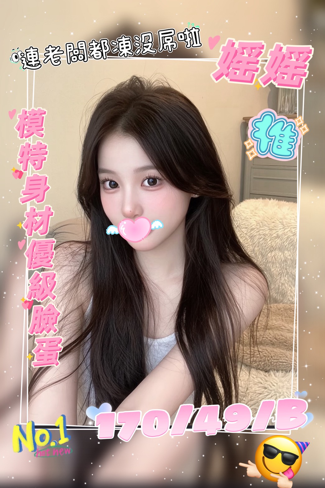 21館(新竹 真愛) - 媱媱